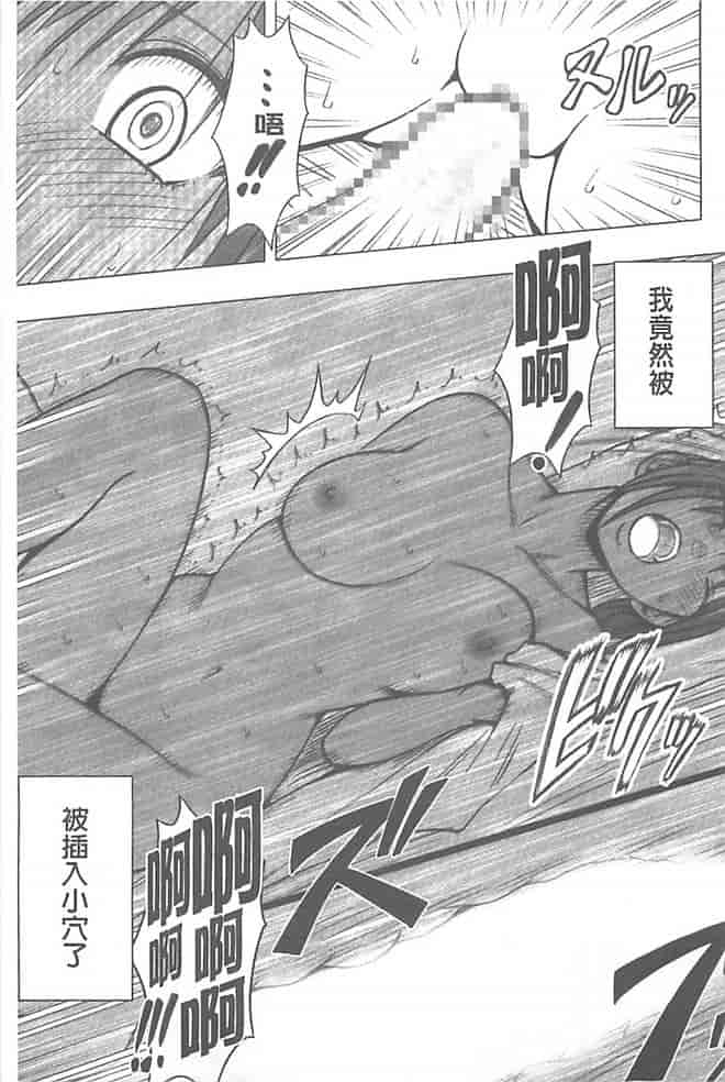 汉化版-[クリムゾン] 極嬢マッサージ -声の出せない状況でイカされる女たち-_第2集