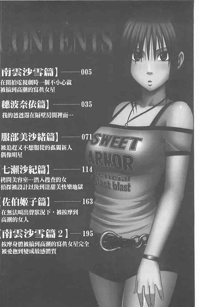 汉化版-[クリムゾン] 極嬢マッサージ -声の出せない状況でイカされる女たち-_第1集