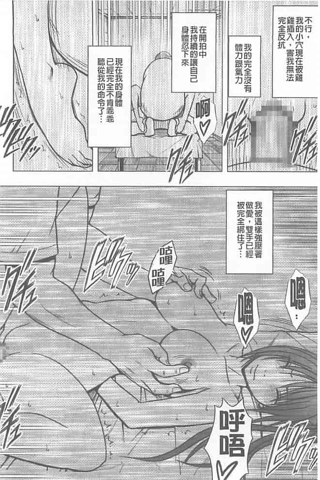 汉化版-[クリムゾン] 極嬢マッサージ -声の出せない状況でイカされる女たち-_第2集