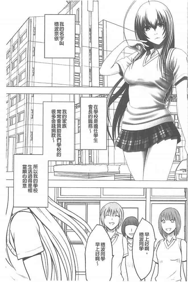 汉化版-[クリムゾン] 極嬢マッサージ -声の出せない状況でイカされる女たち-_第2集