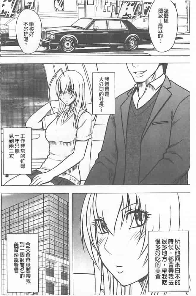 汉化版-[クリムゾン] 極嬢マッサージ -声の出せない状況でイカされる女たち-_第2集