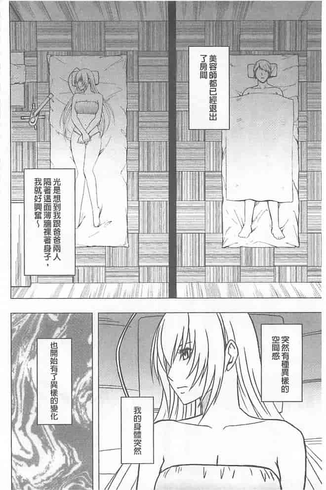 汉化版-[クリムゾン] 極嬢マッサージ -声の出せない状況でイカされる女たち-_第2集