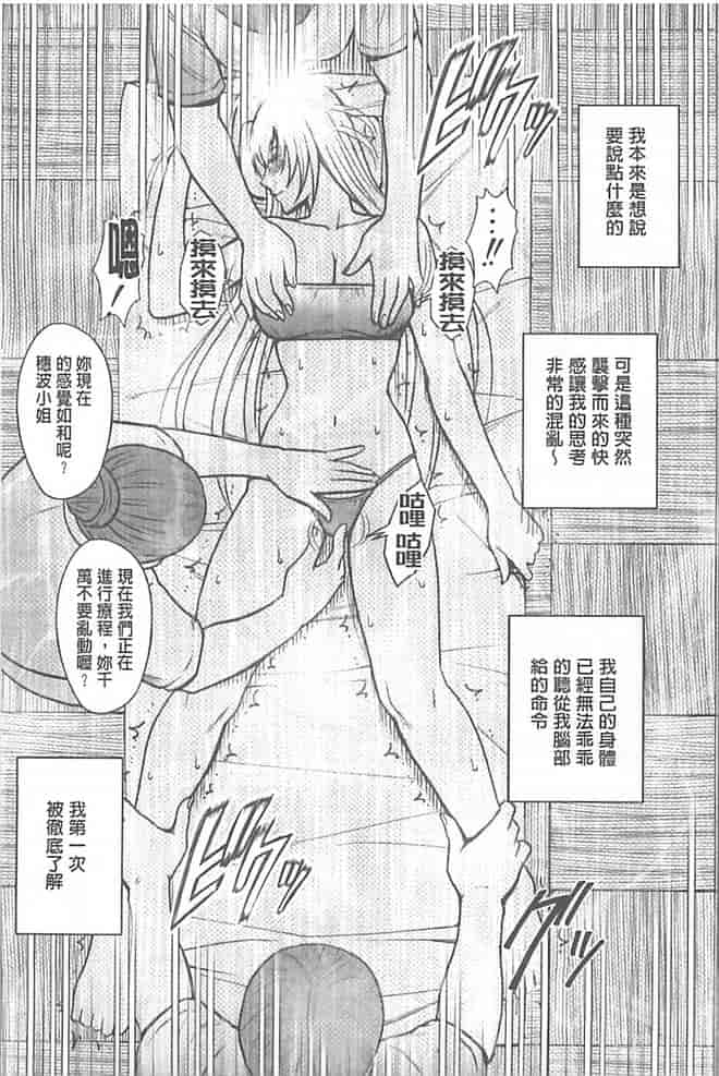 汉化版-[クリムゾン] 極嬢マッサージ -声の出せない状況でイカされる女たち-_第2集