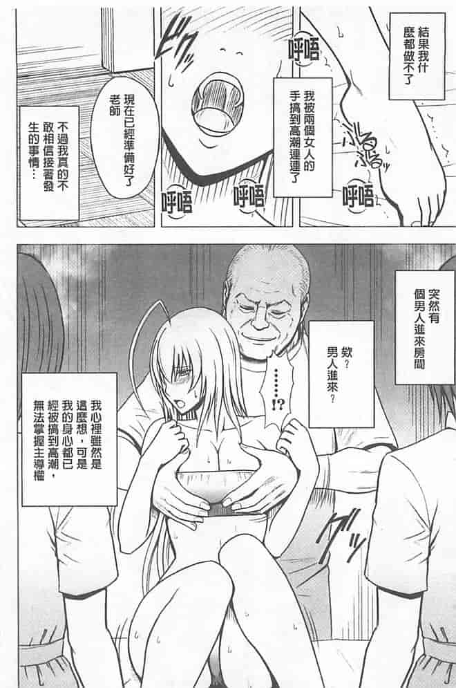 汉化版-[クリムゾン] 極嬢マッサージ -声の出せない状況でイカされる女たち-_第3集