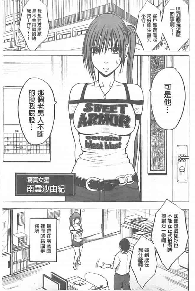 汉化版-[クリムゾン] 極嬢マッサージ -声の出せない状況でイカされる女たち-_第1集