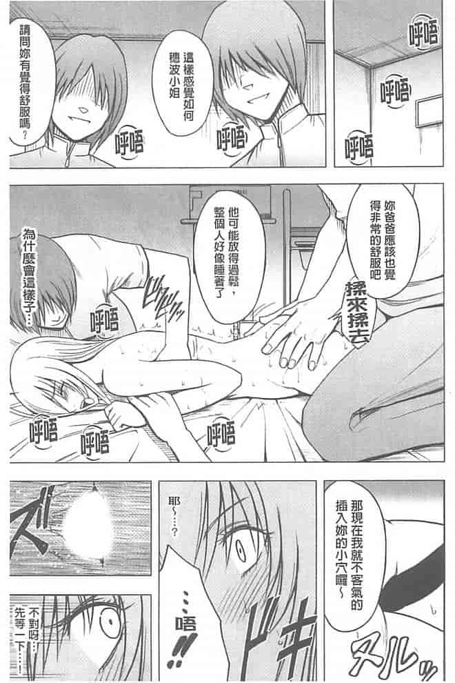 汉化版-[クリムゾン] 極嬢マッサージ -声の出せない状況でイカされる女たち-_第3集