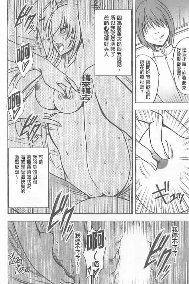 汉化版-[クリムゾン] 極嬢マッサージ -声の出せない状況でイカされる女たち-_第3集