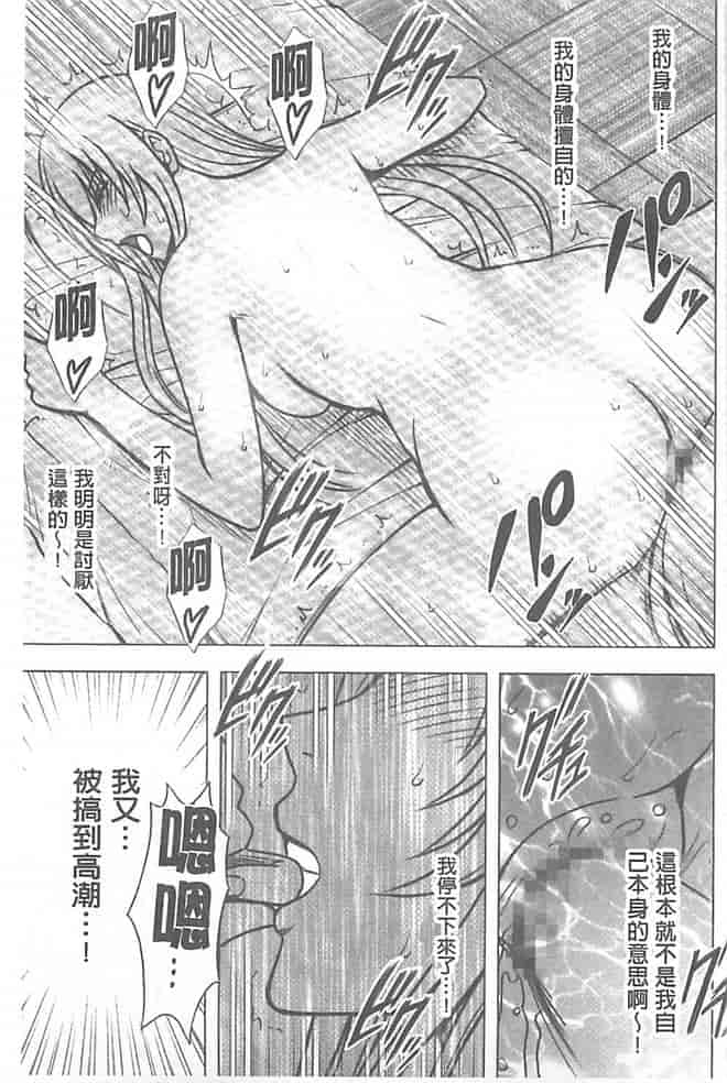 汉化版-[クリムゾン] 極嬢マッサージ -声の出せない状況でイカされる女たち-_第3集