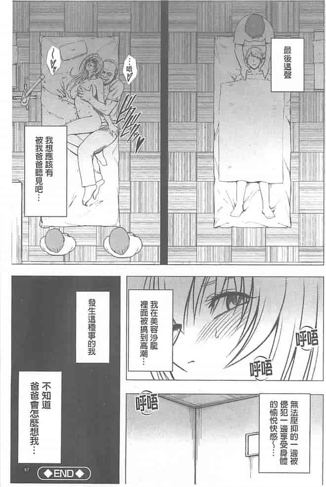 汉化版-[クリムゾン] 極嬢マッサージ -声の出せない状況でイカされる女たち-_第3集