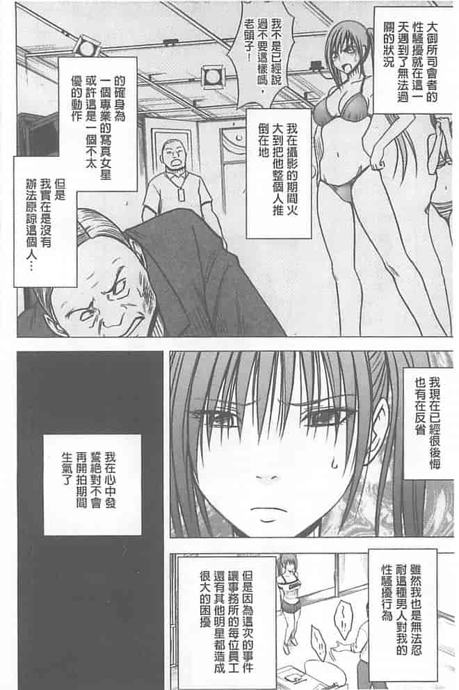 汉化版-[クリムゾン] 極嬢マッサージ -声の出せない状況でイカされる女たち-_第1集