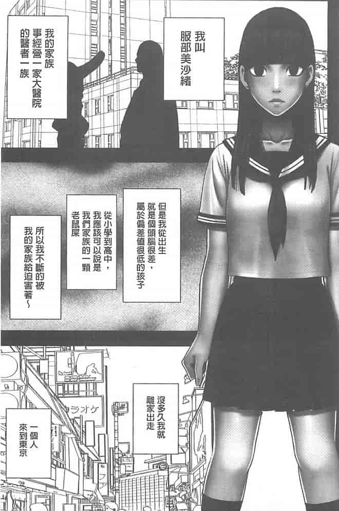 汉化版-[クリムゾン] 極嬢マッサージ -声の出せない状況でイカされる女たち-_第3集