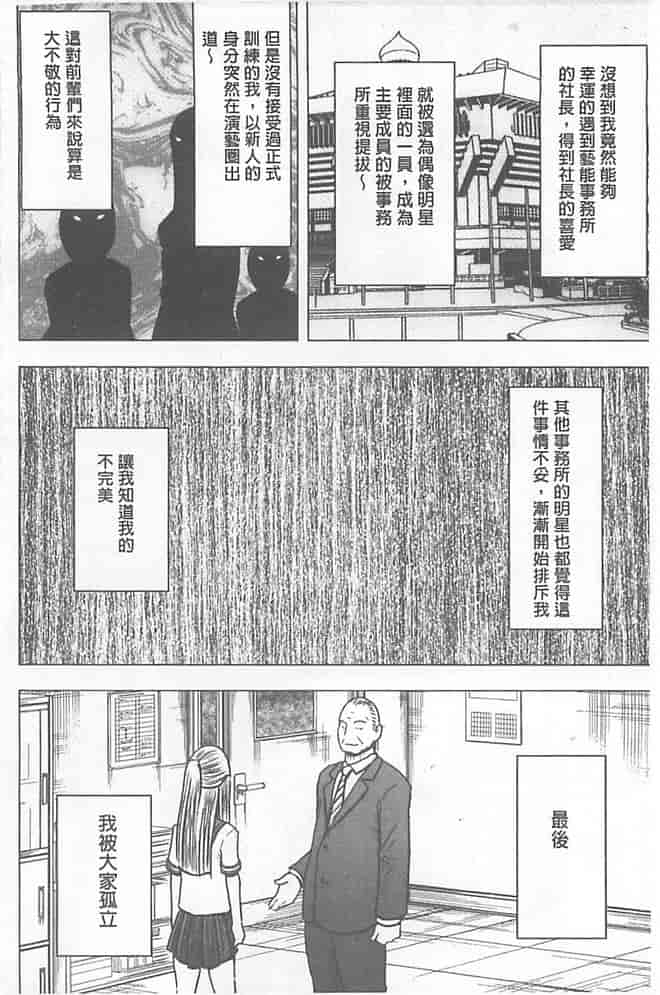 汉化版-[クリムゾン] 極嬢マッサージ -声の出せない状況でイカされる女たち-_第3集