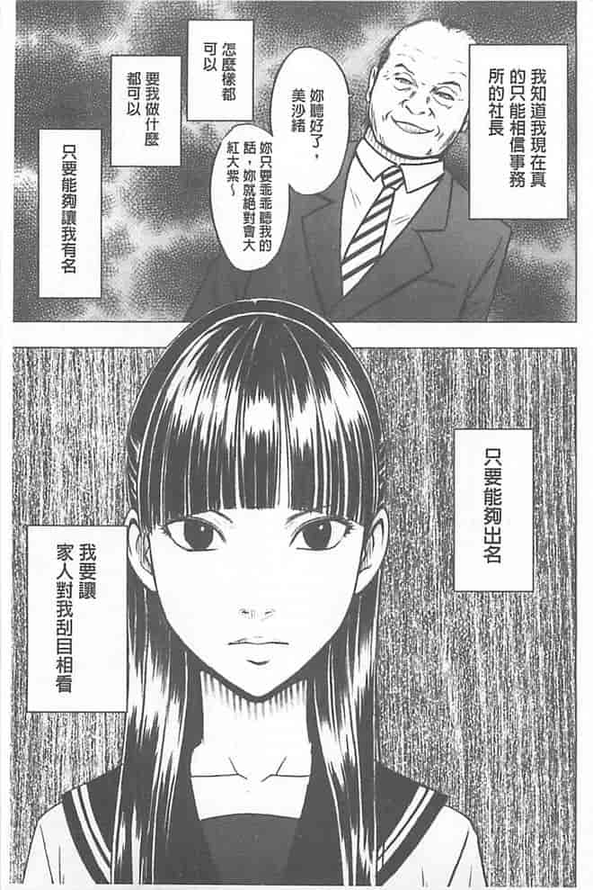 汉化版-[クリムゾン] 極嬢マッサージ -声の出せない状況でイカされる女たち-_第3集