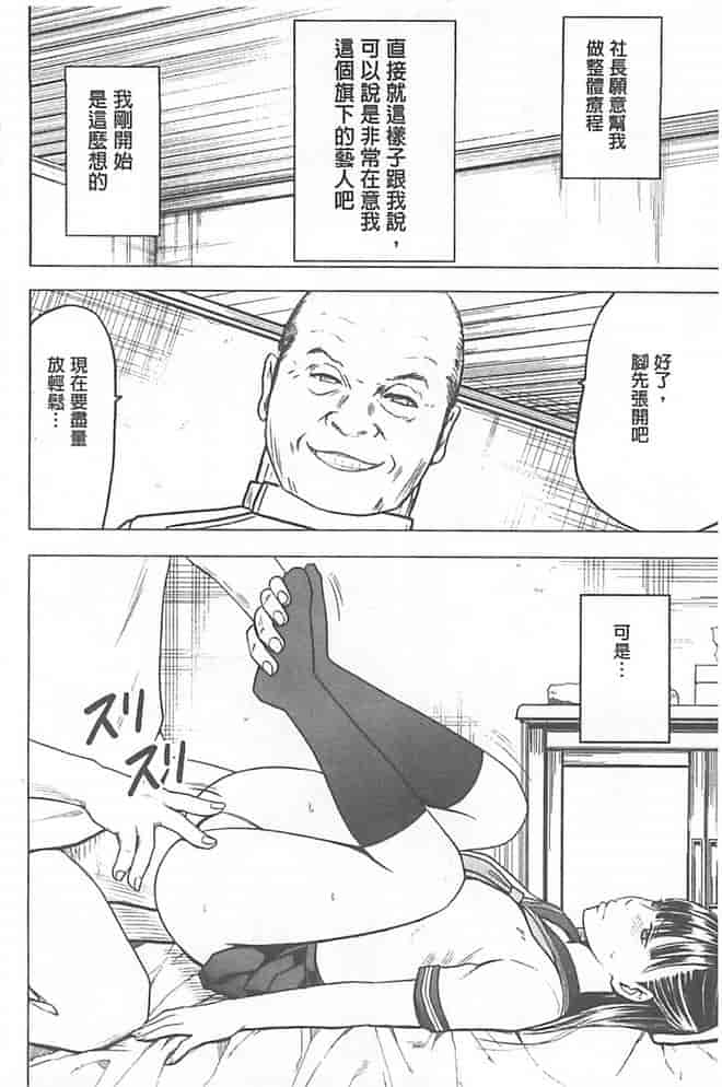 汉化版-[クリムゾン] 極嬢マッサージ -声の出せない状況でイカされる女たち-_第4集