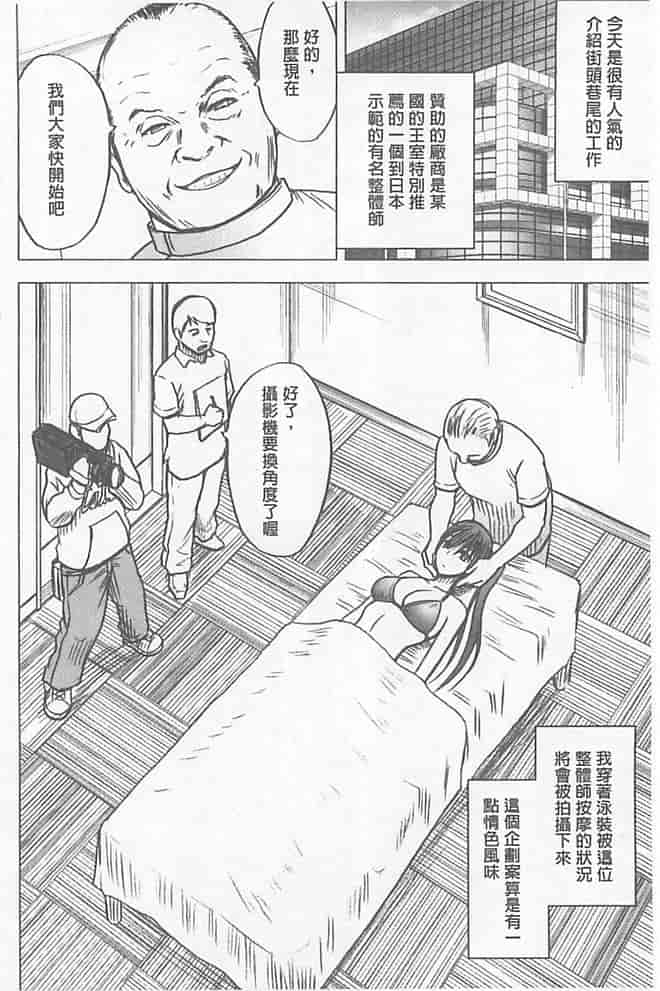 汉化版-[クリムゾン] 極嬢マッサージ -声の出せない状況でイカされる女たち-_第1集