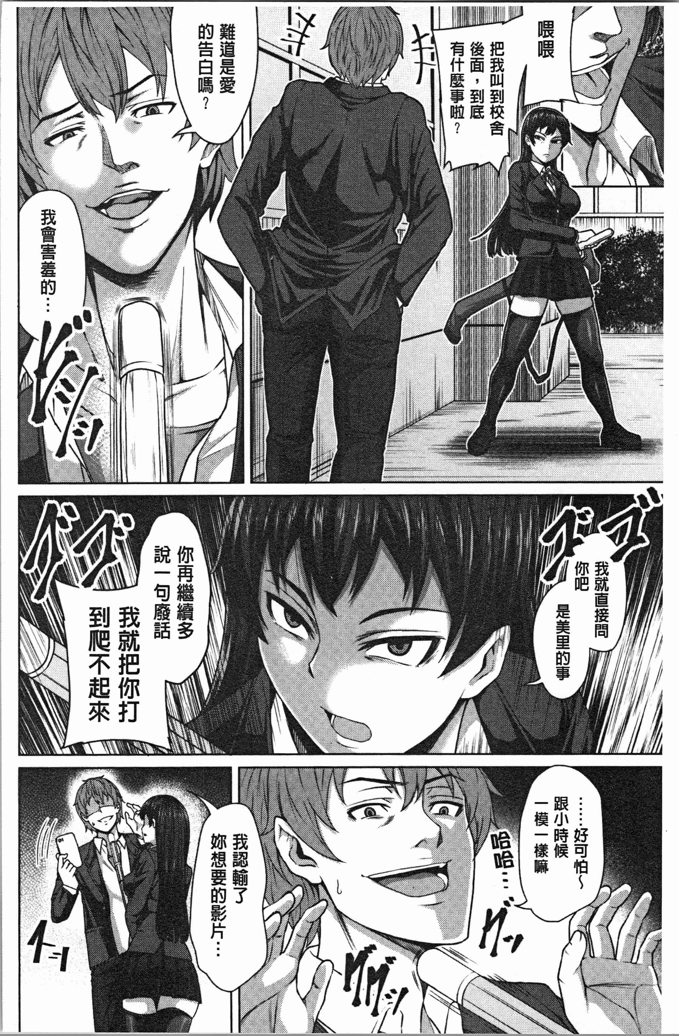 汉化版-[ケケ] 押せばヤれる娘 [4K[S版]掃圖組]_第4集