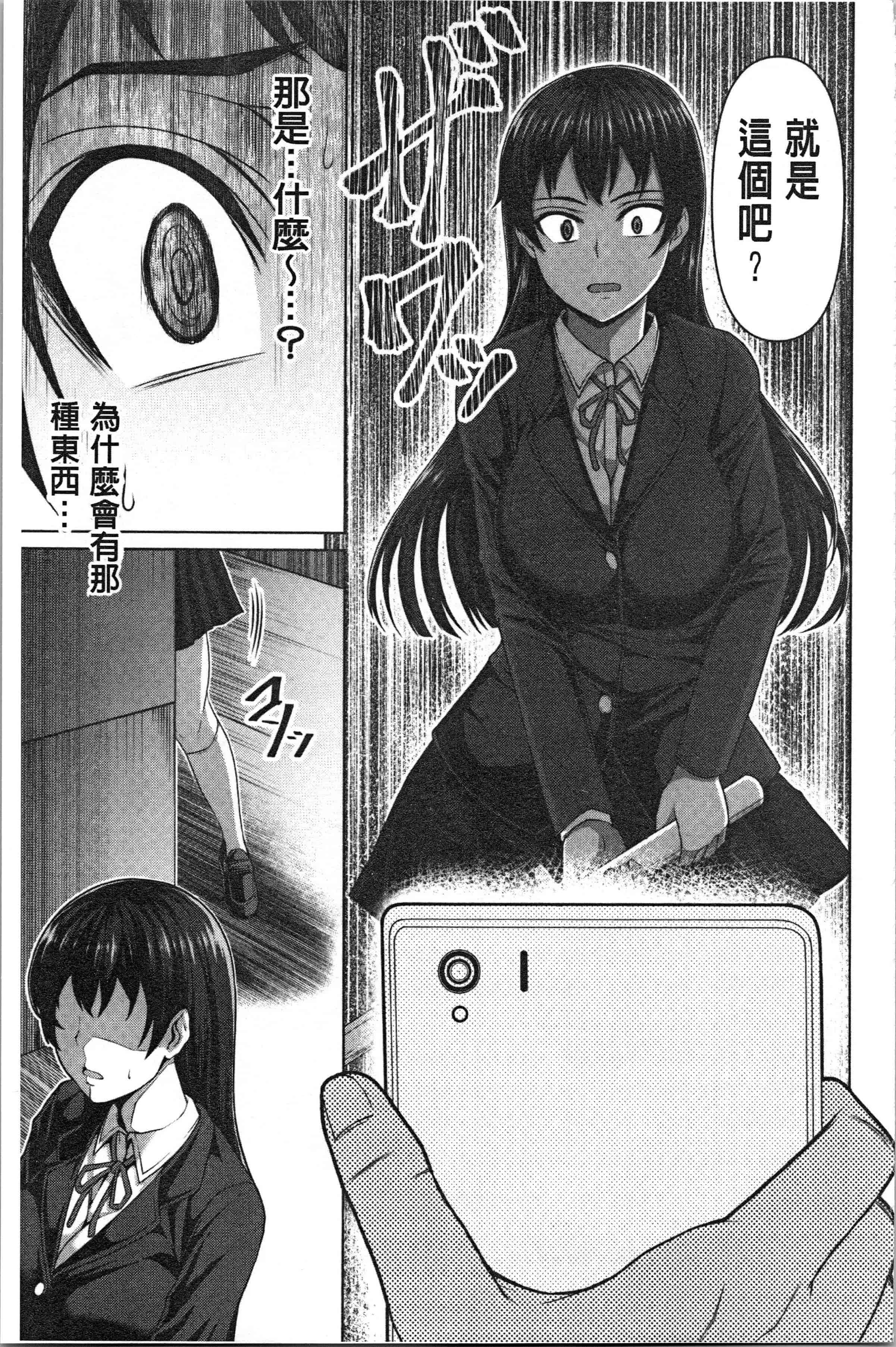 汉化版-[ケケ] 押せばヤれる娘 [4K[S版]掃圖組]_第5集