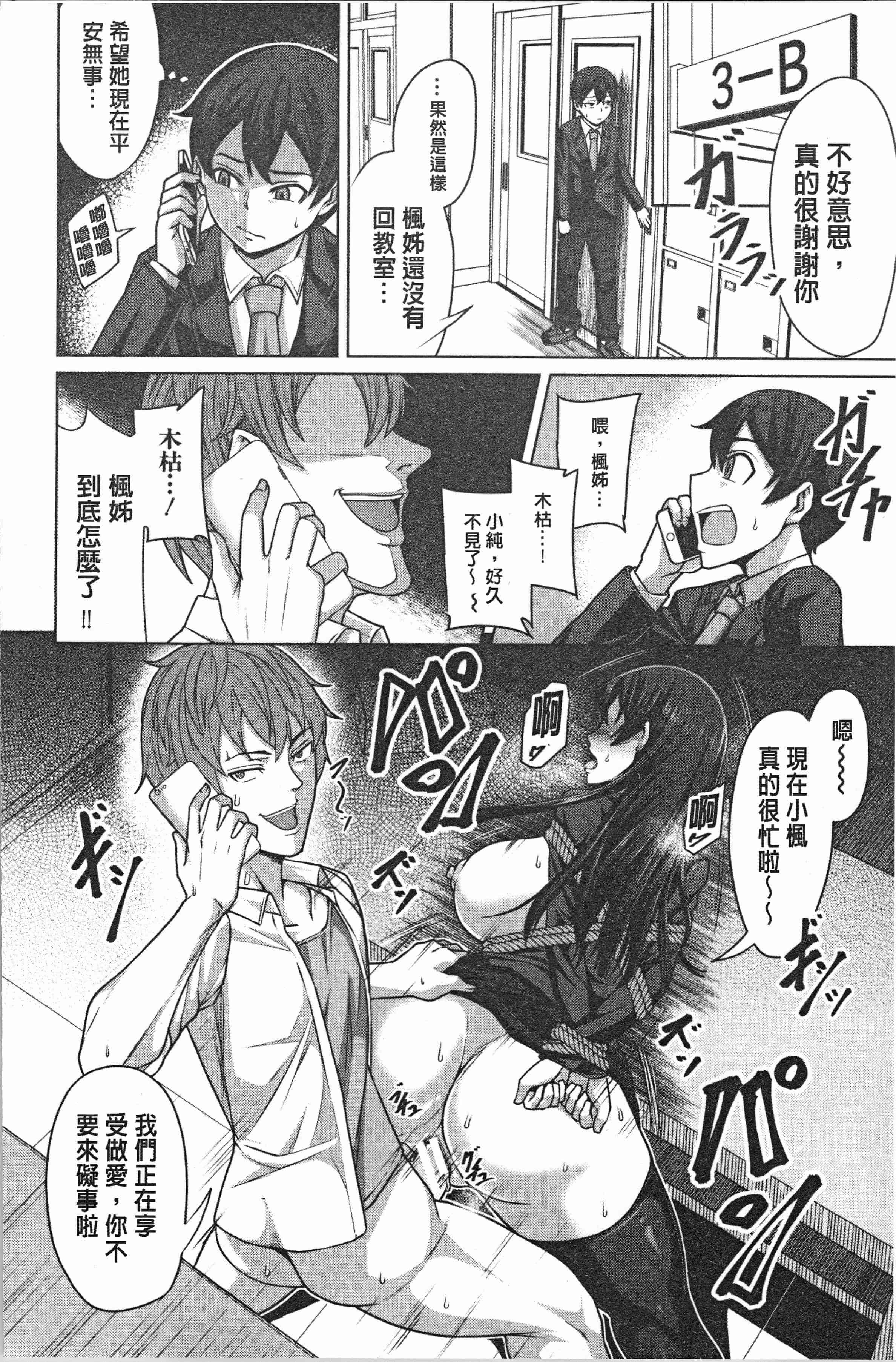 汉化版-[ケケ] 押せばヤれる娘 [4K[S版]掃圖組]_第5集