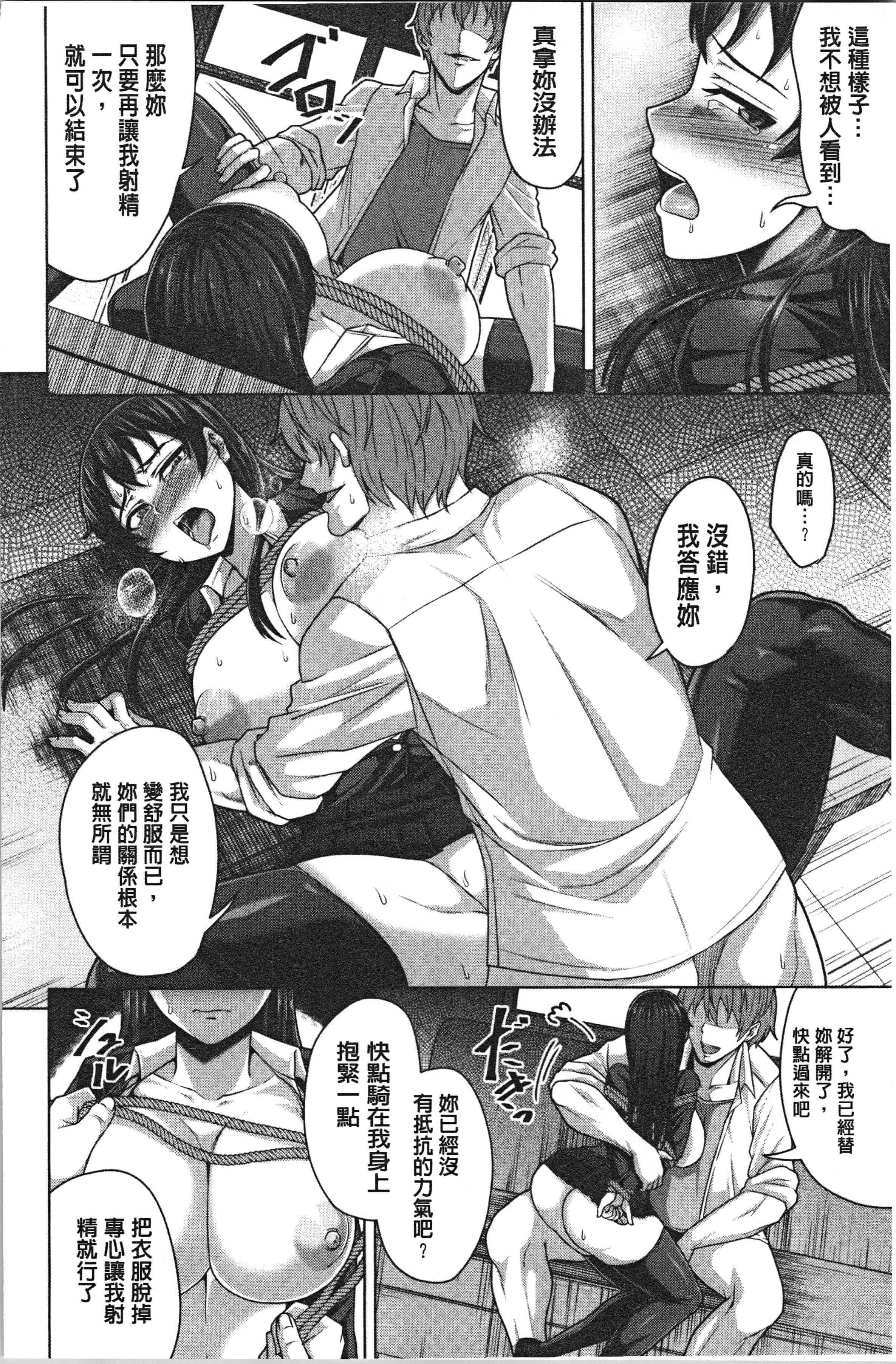 汉化版-[ケケ] 押せばヤれる娘 [4K[S版]掃圖組]_第5集