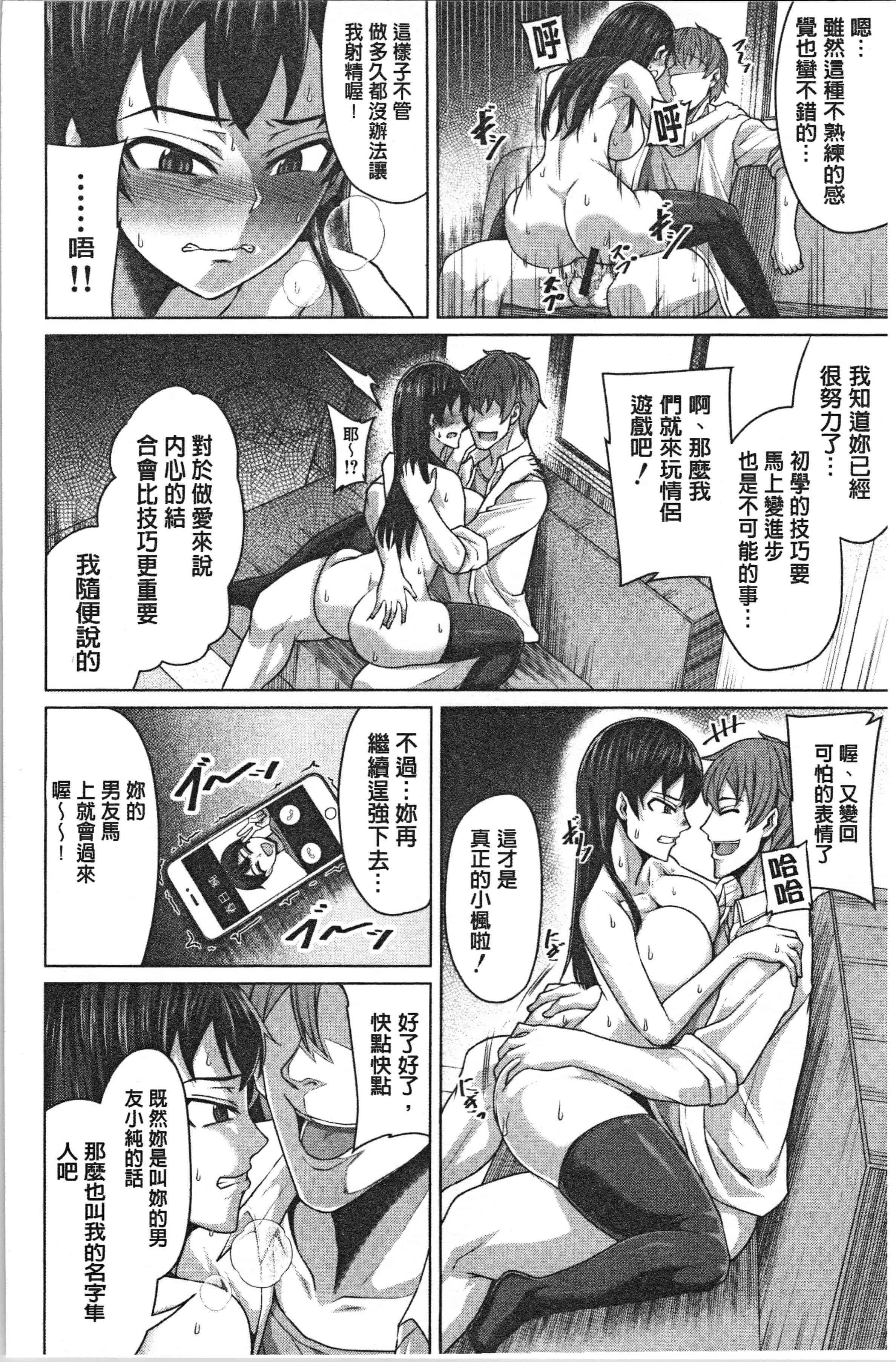 汉化版-[ケケ] 押せばヤれる娘 [4K[S版]掃圖組]_第6集