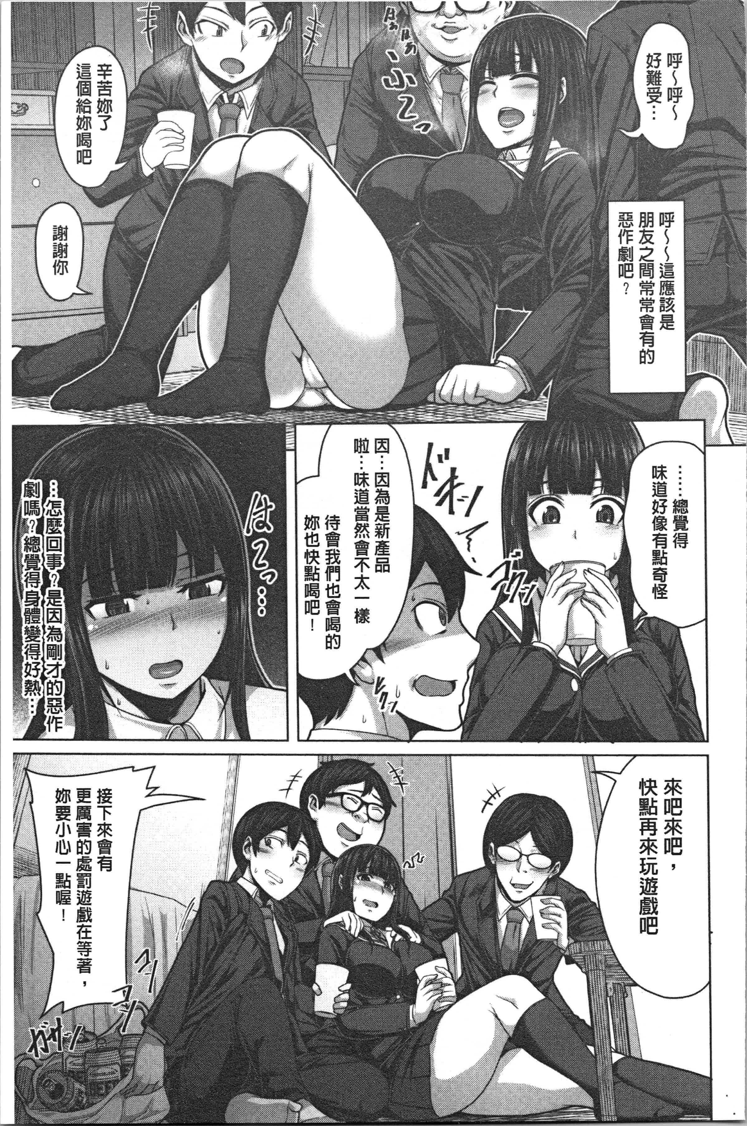 汉化版-[ケケ] 押せばヤれる娘 [4K[S版]掃圖組]_第1集