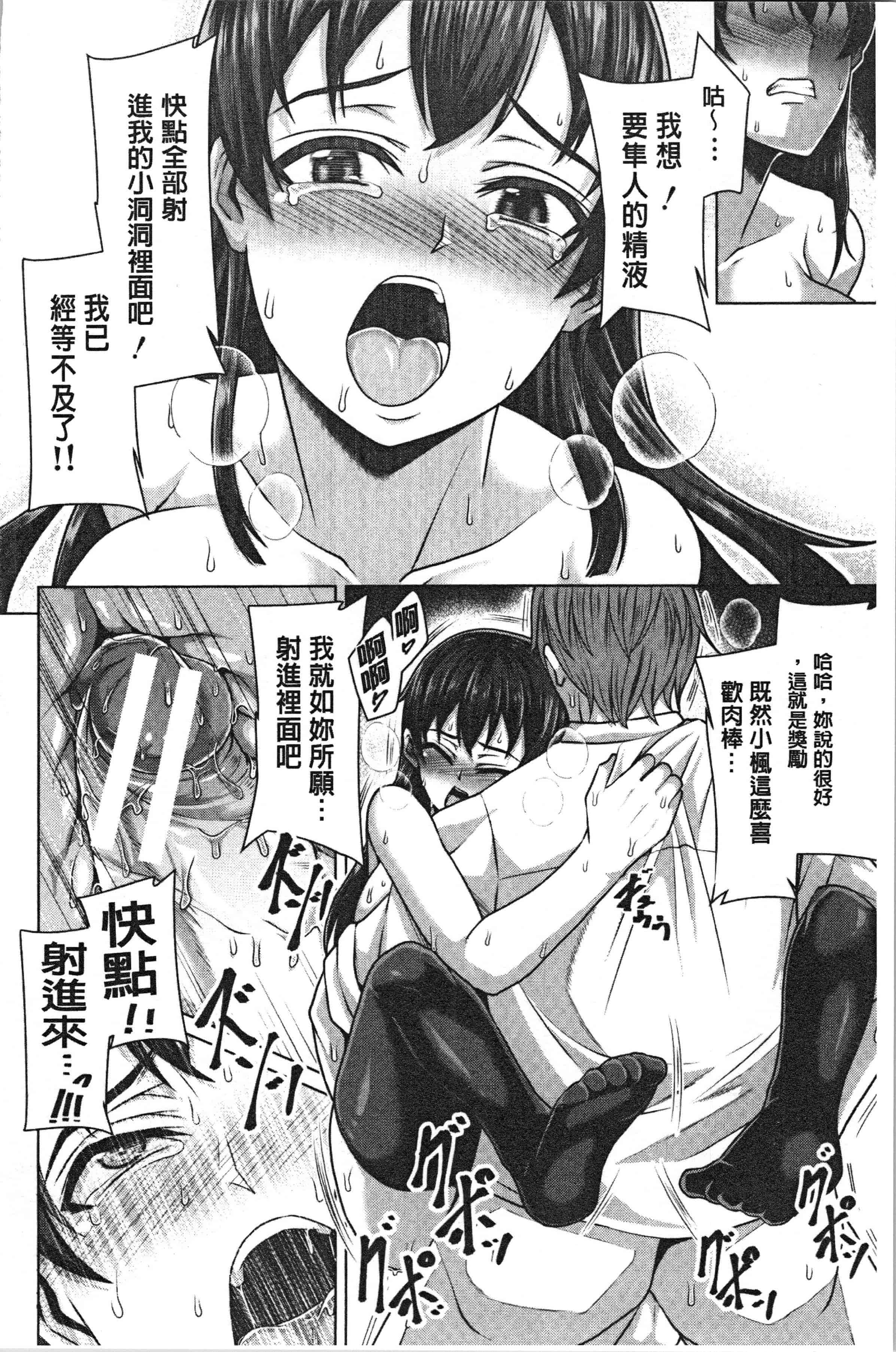 汉化版-[ケケ] 押せばヤれる娘 [4K[S版]掃圖組]_第6集