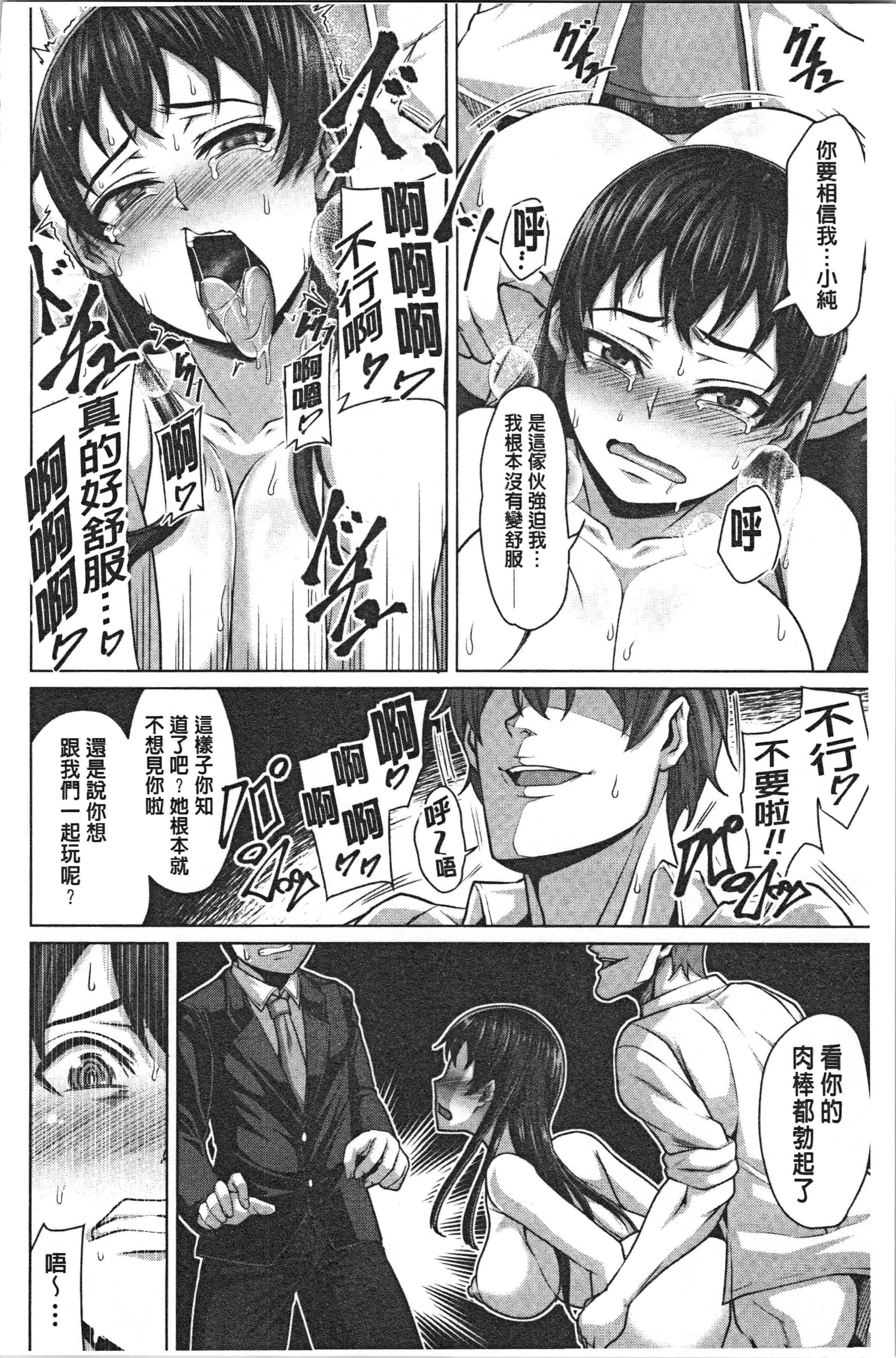 汉化版-[ケケ] 押せばヤれる娘 [4K[S版]掃圖組]_第6集