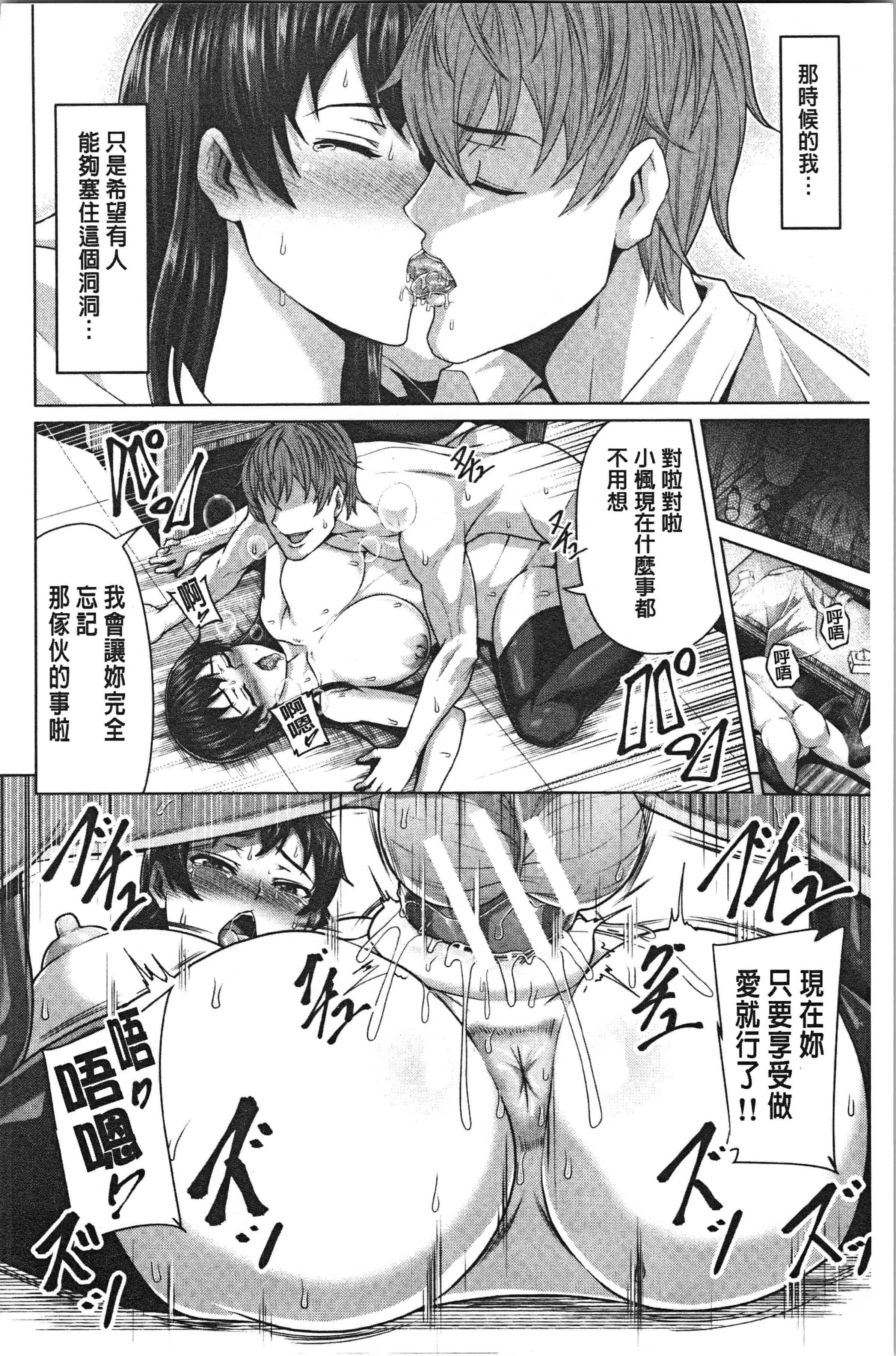 汉化版-[ケケ] 押せばヤれる娘 [4K[S版]掃圖組]_第6集