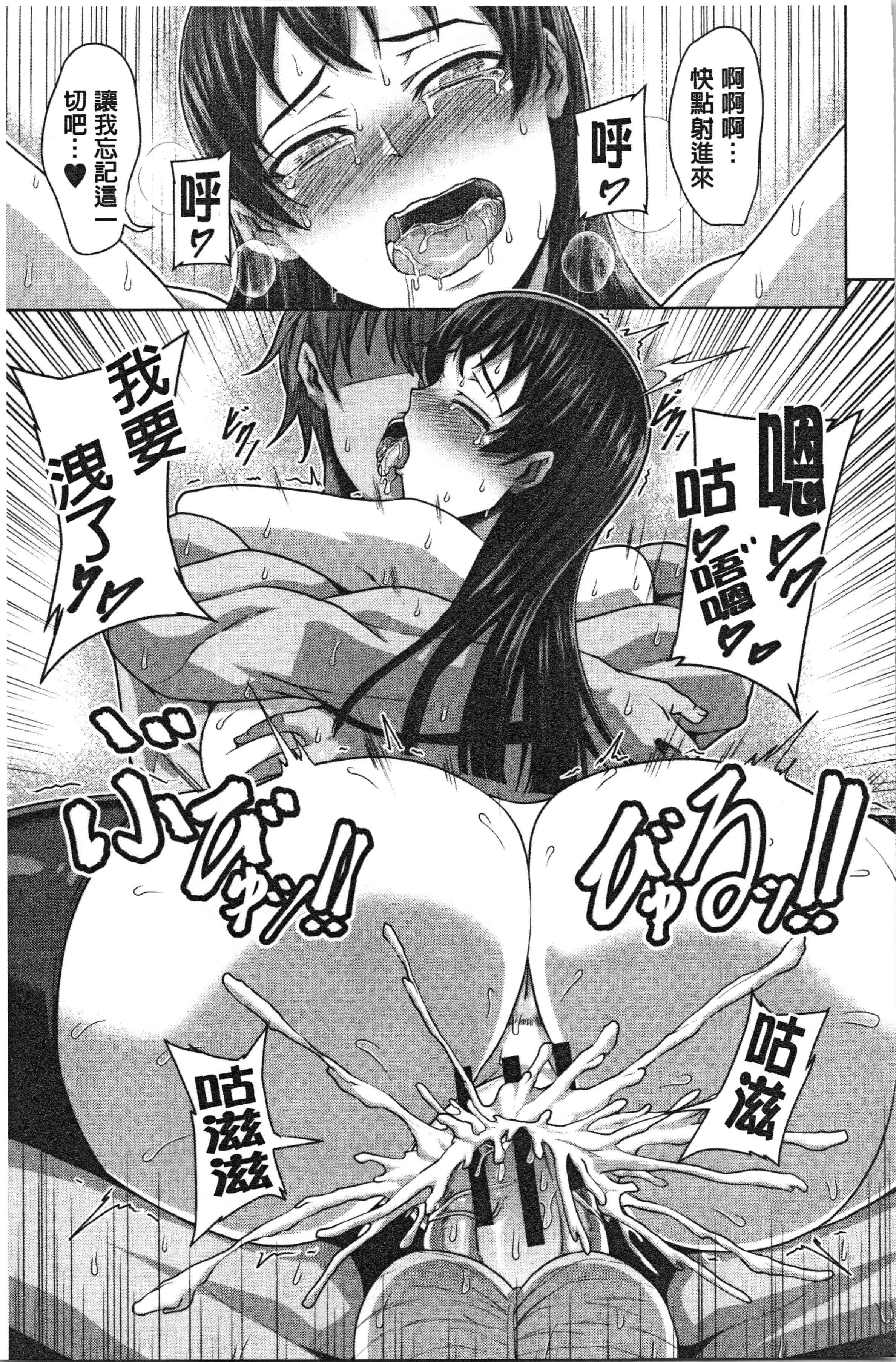 汉化版-[ケケ] 押せばヤれる娘 [4K[S版]掃圖組]_第6集