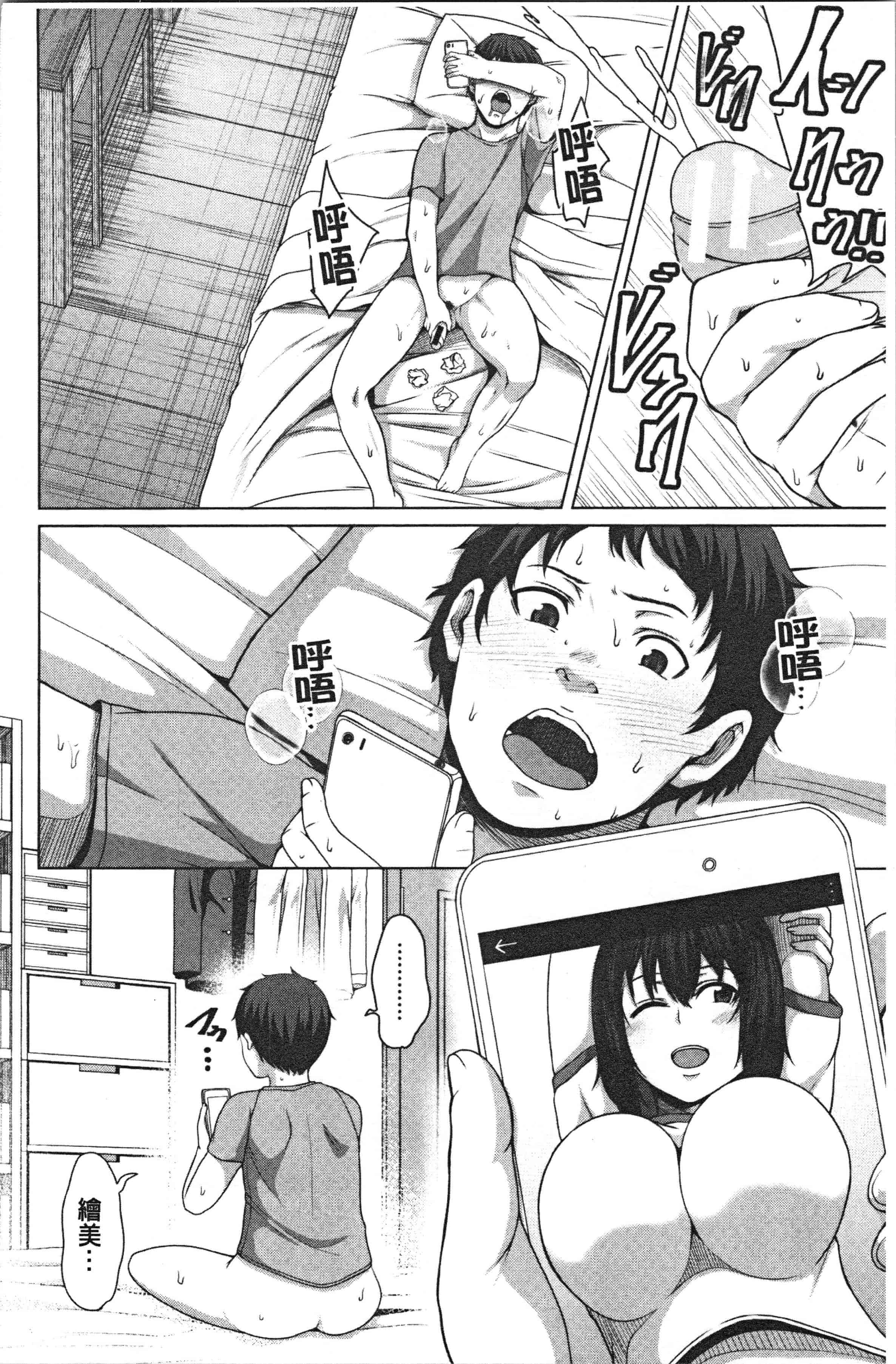 汉化版-[ケケ] 押せばヤれる娘 [4K[S版]掃圖組]_第6集