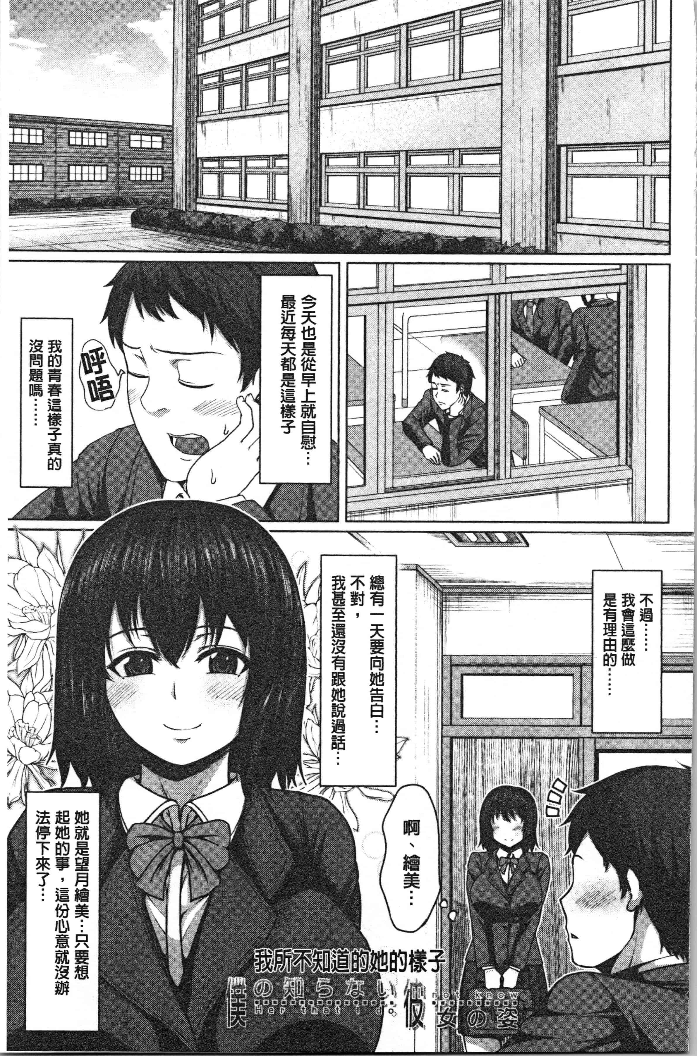 汉化版-[ケケ] 押せばヤれる娘 [4K[S版]掃圖組]_第6集