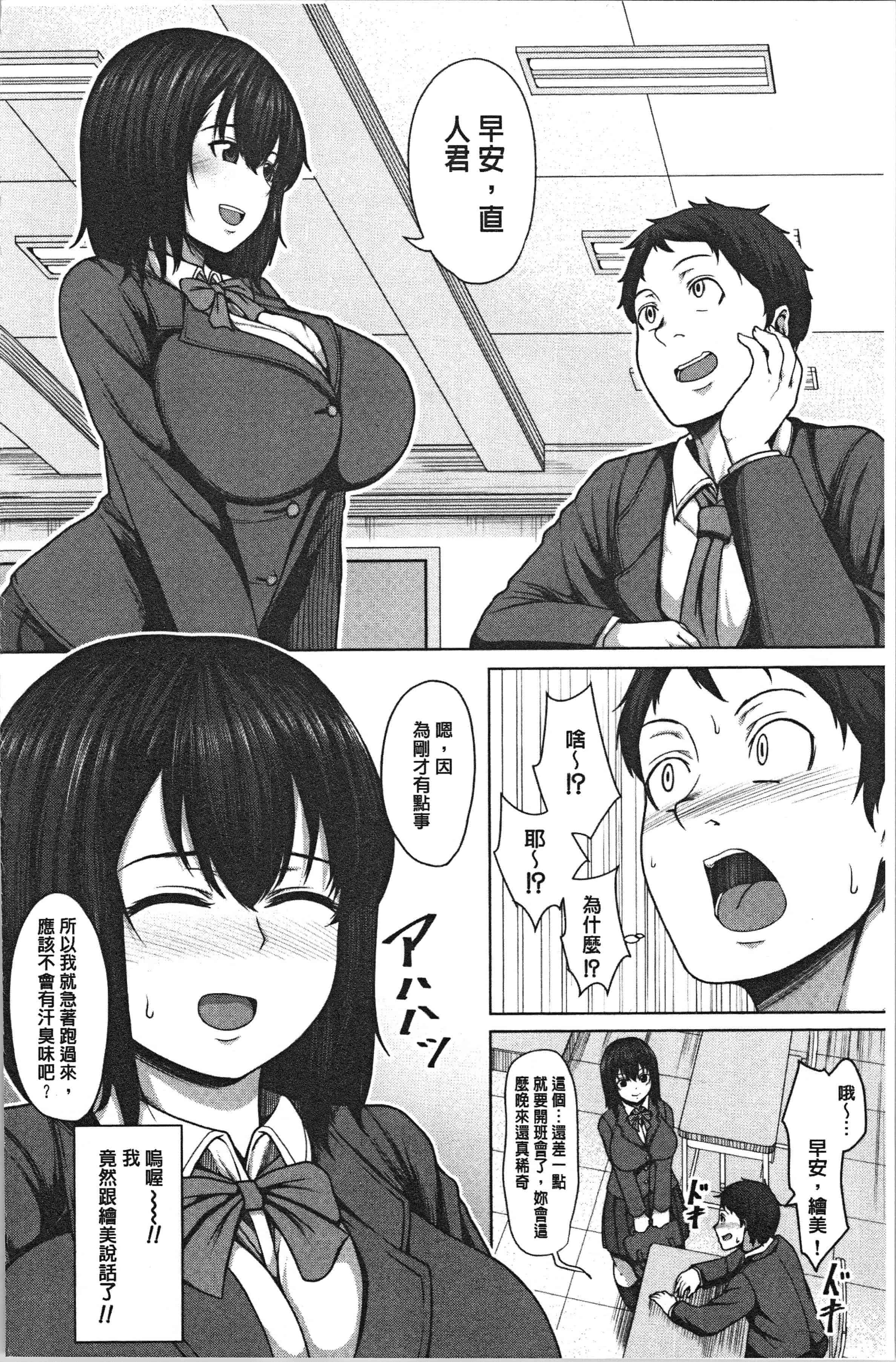 汉化版-[ケケ] 押せばヤれる娘 [4K[S版]掃圖組]_第6集