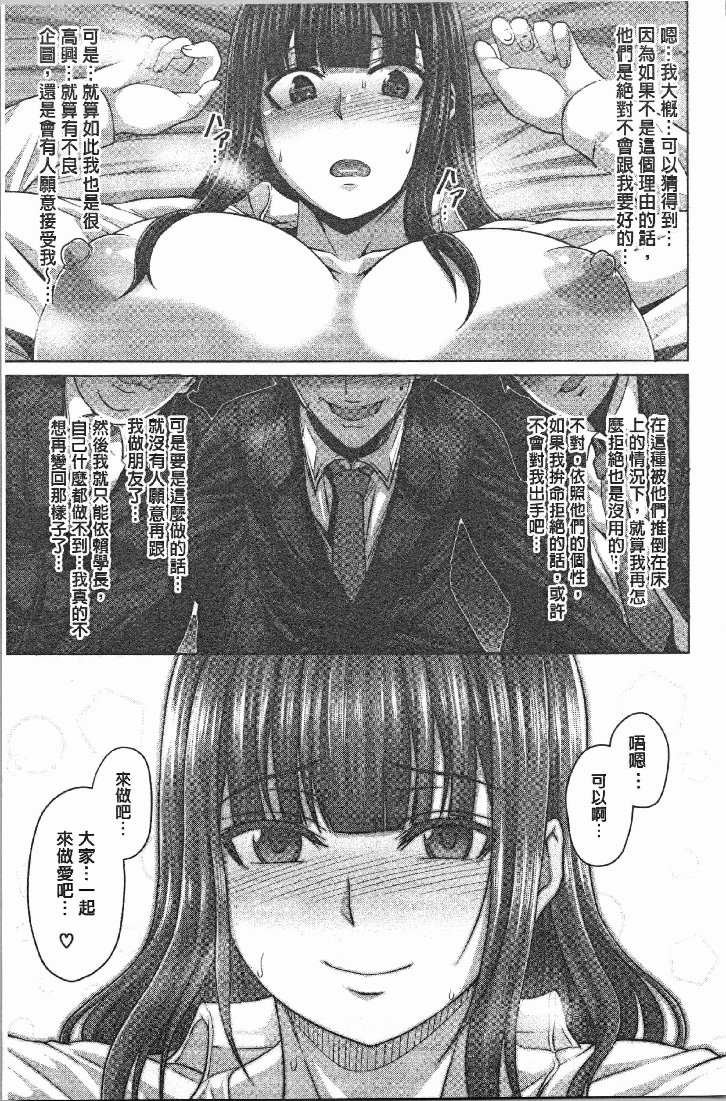 汉化版-[ケケ] 押せばヤれる娘 [4K[S版]掃圖組]_第1集