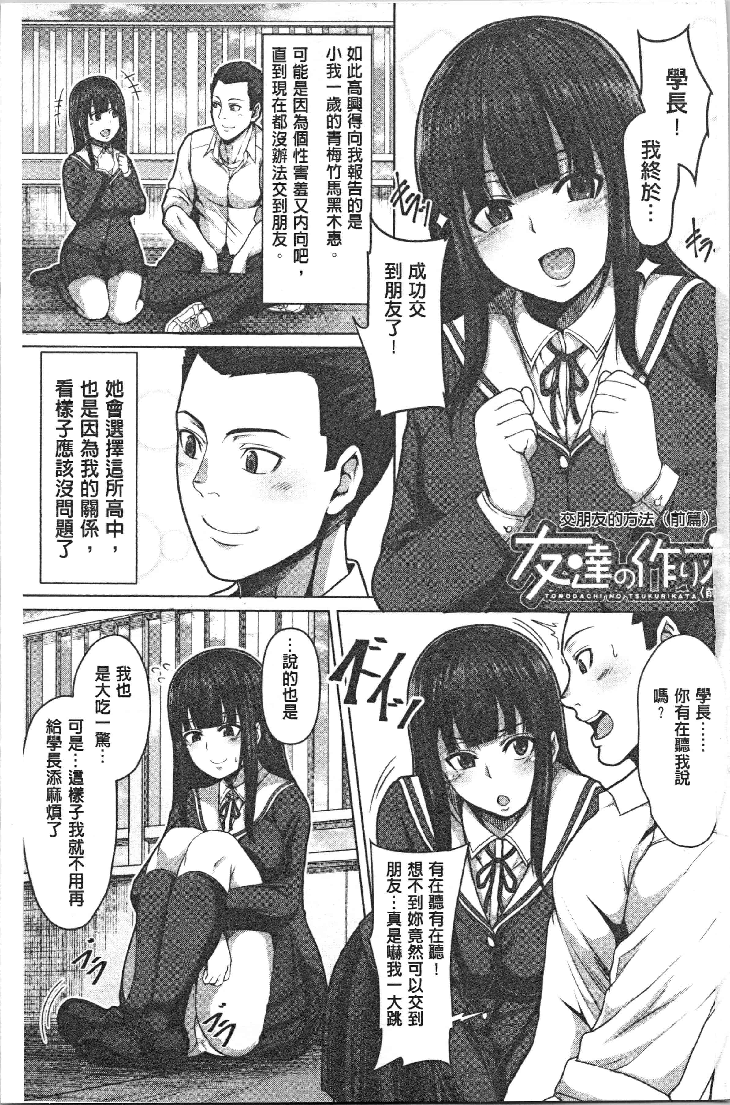 汉化版-[ケケ] 押せばヤれる娘 [4K[S版]掃圖組]_第1集