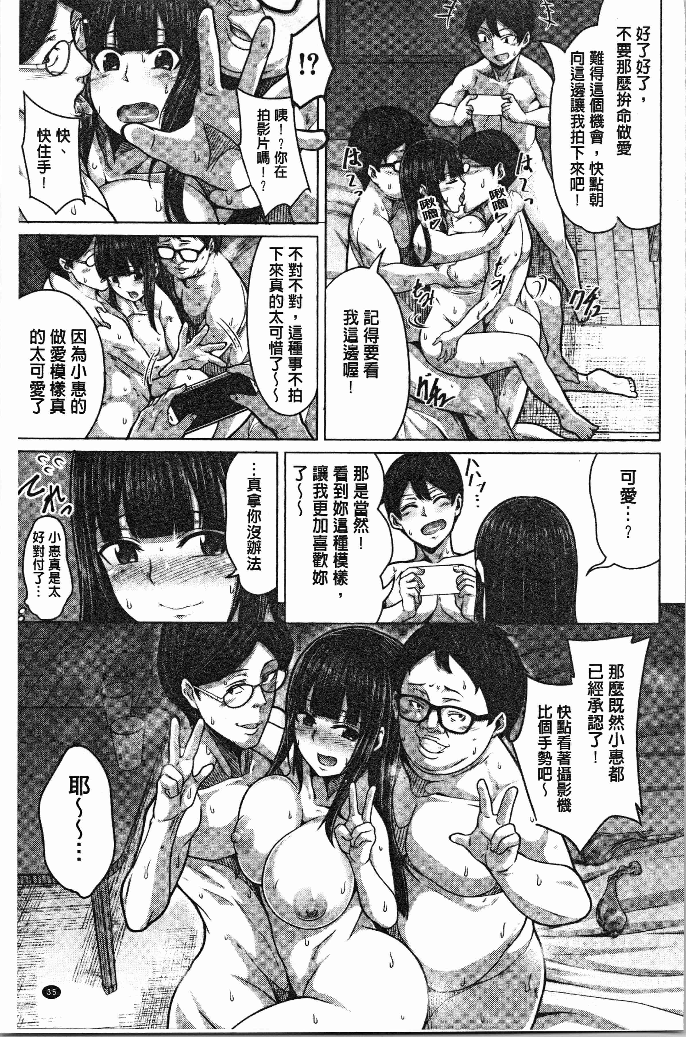 汉化版-[ケケ] 押せばヤれる娘 [4K[S版]掃圖組]_第2集