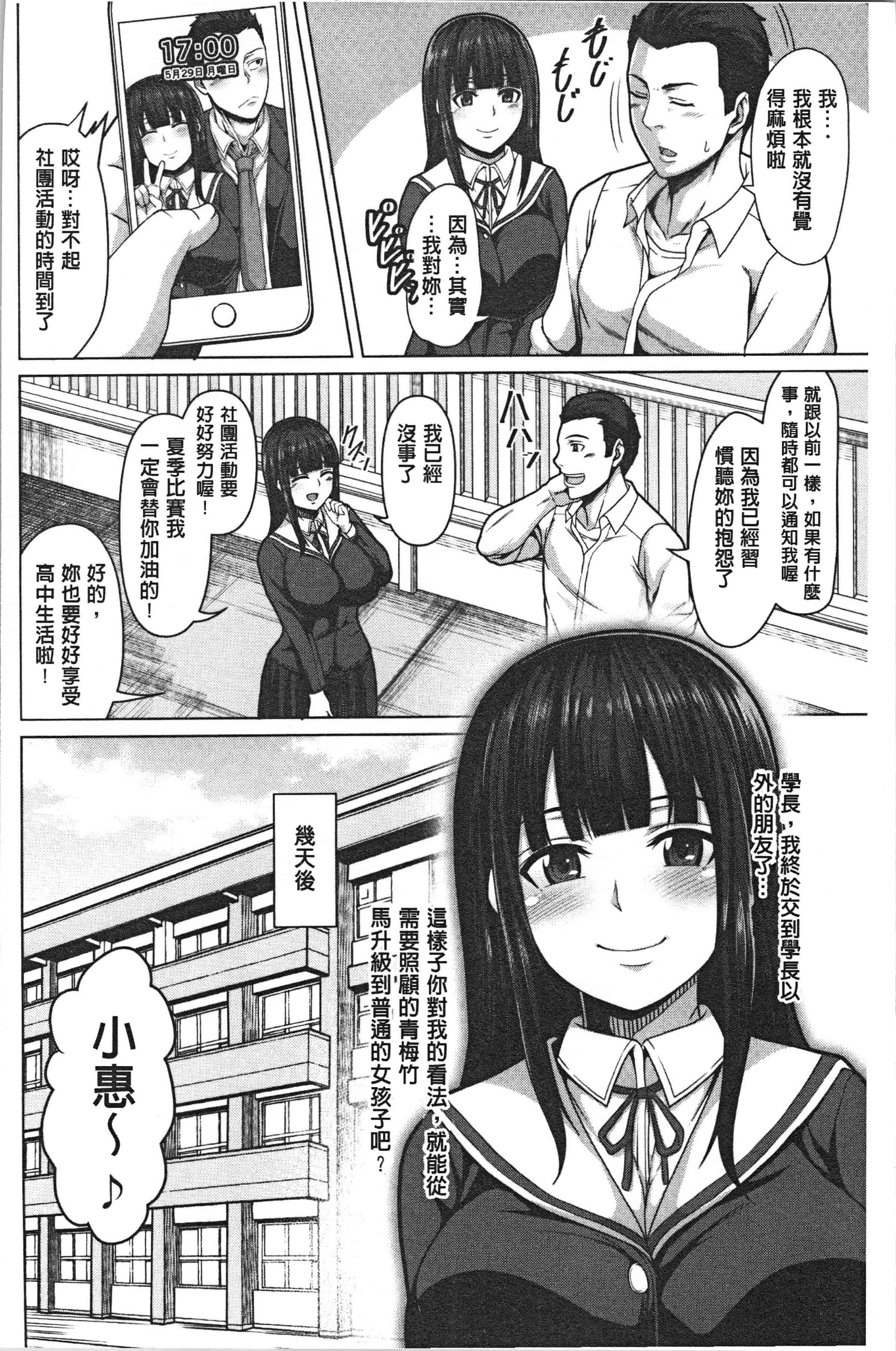 汉化版-[ケケ] 押せばヤれる娘 [4K[S版]掃圖組]_第1集