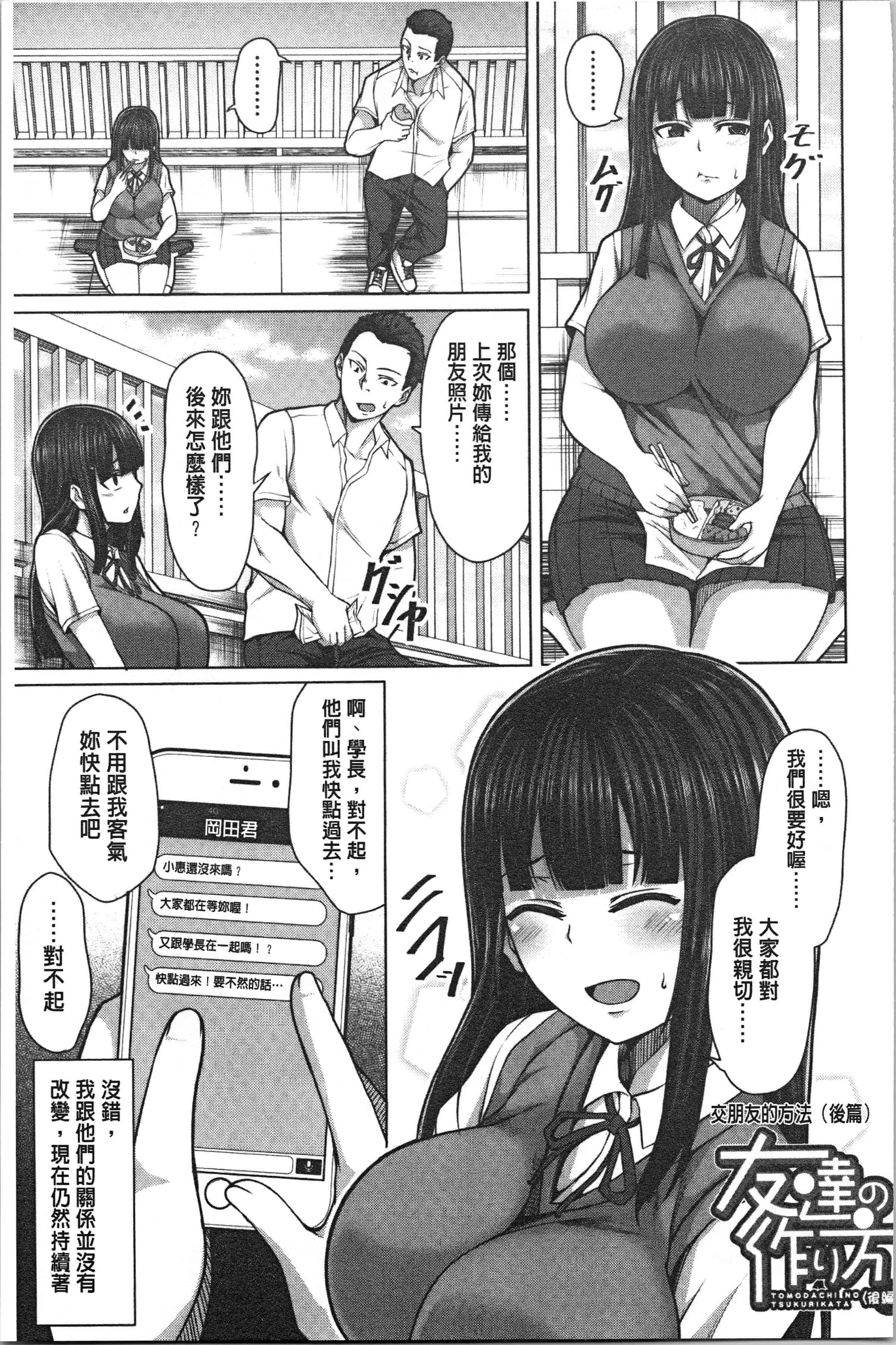 汉化版-[ケケ] 押せばヤれる娘 [4K[S版]掃圖組]_第2集