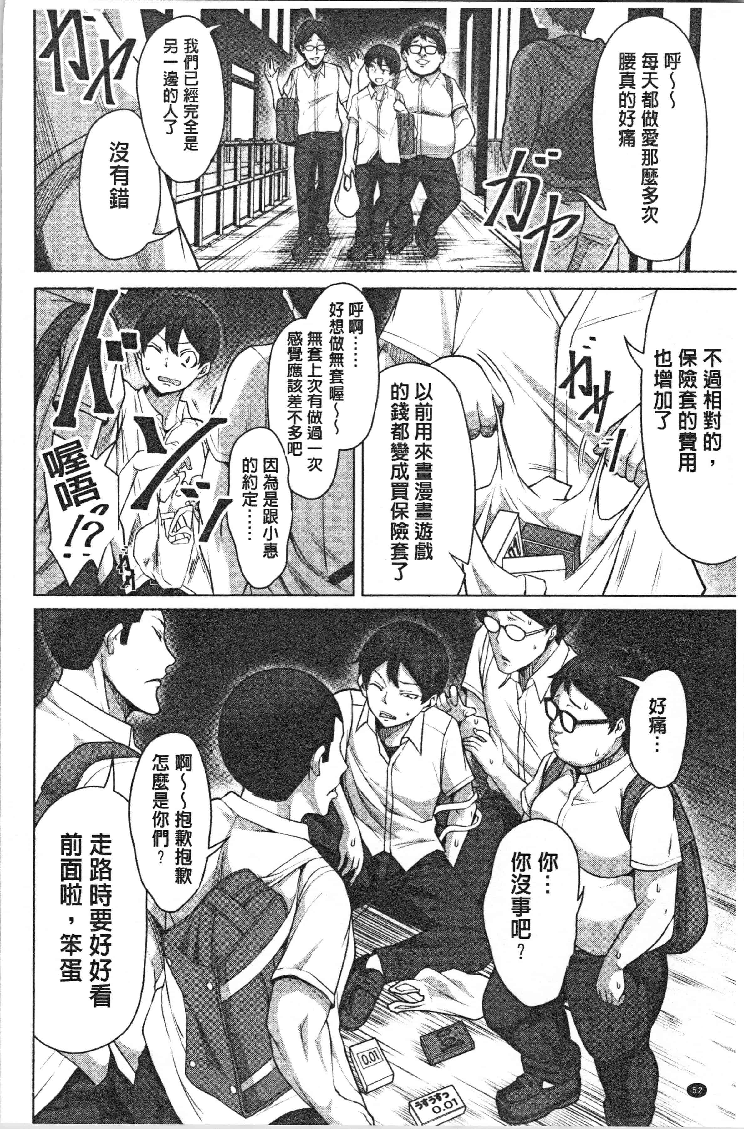 汉化版-[ケケ] 押せばヤれる娘 [4K[S版]掃圖組]_第3集