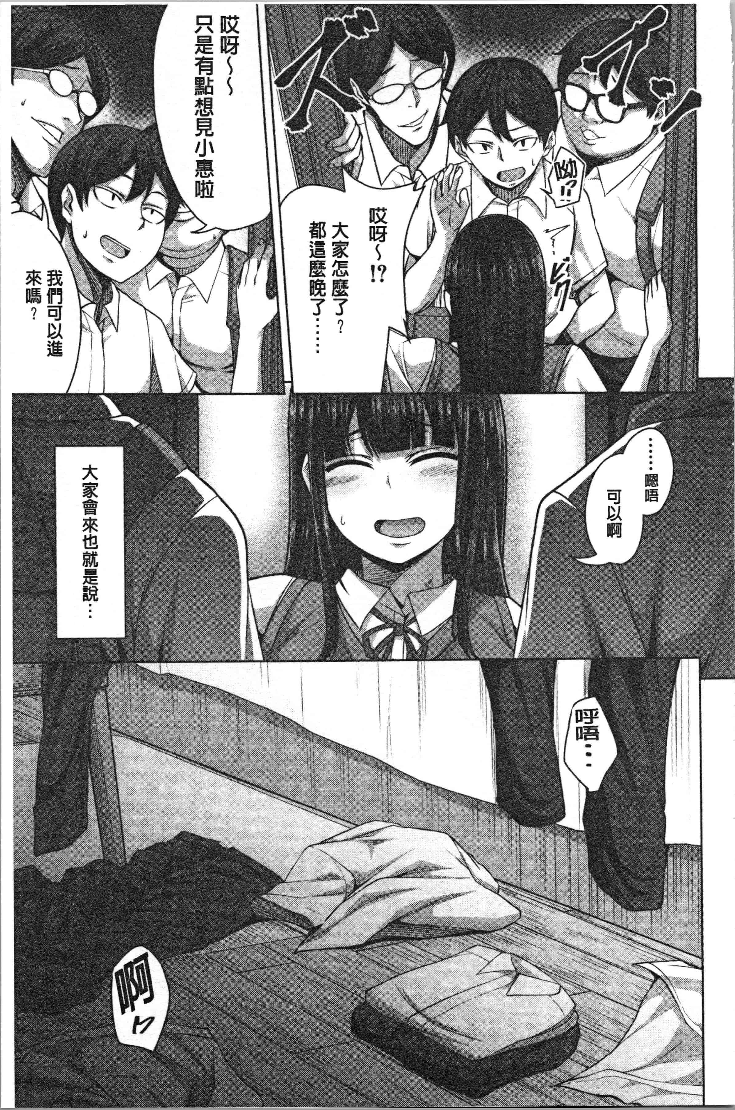 汉化版-[ケケ] 押せばヤれる娘 [4K[S版]掃圖組]_第3集