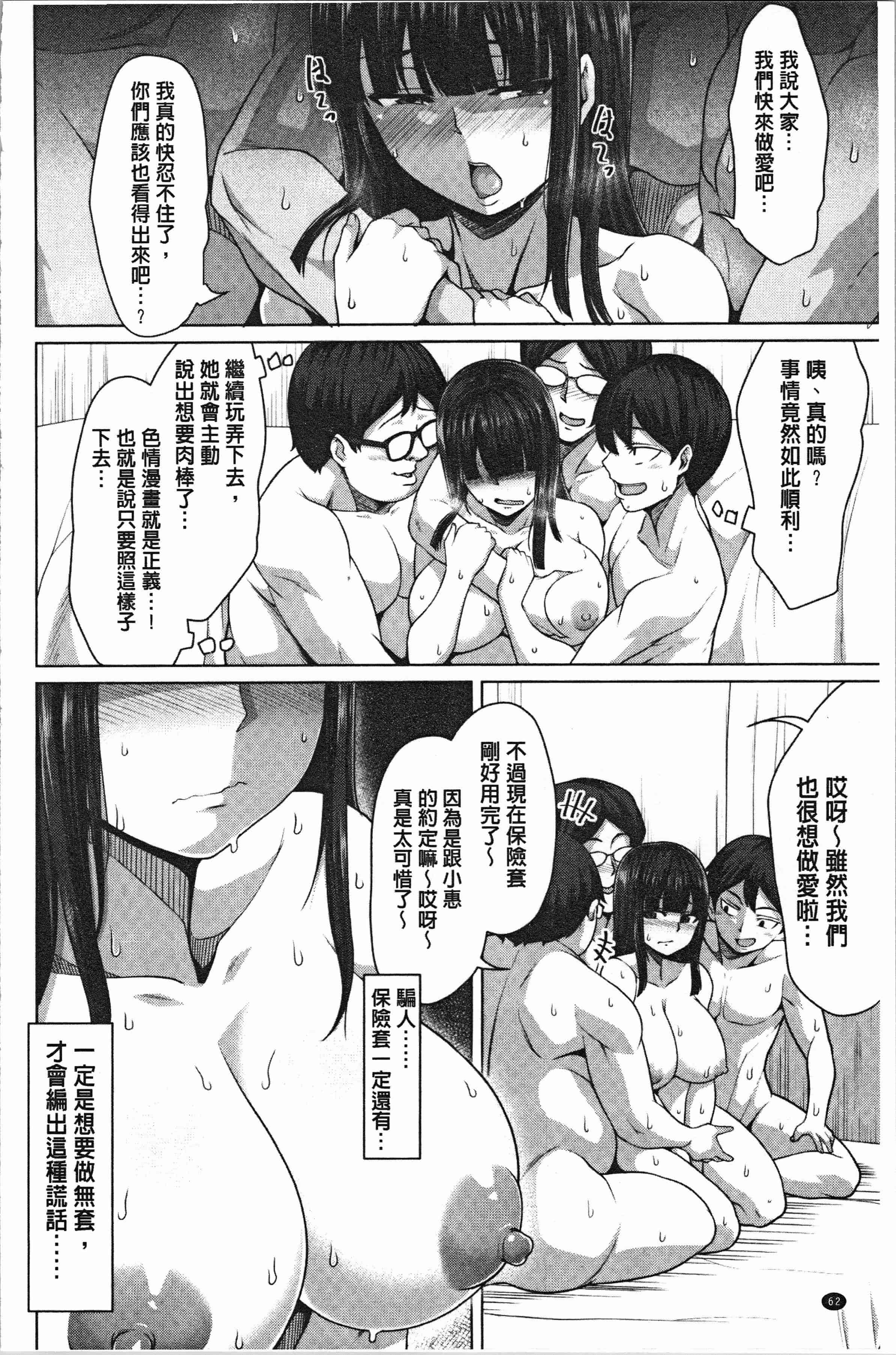 汉化版-[ケケ] 押せばヤれる娘 [4K[S版]掃圖組]_第3集