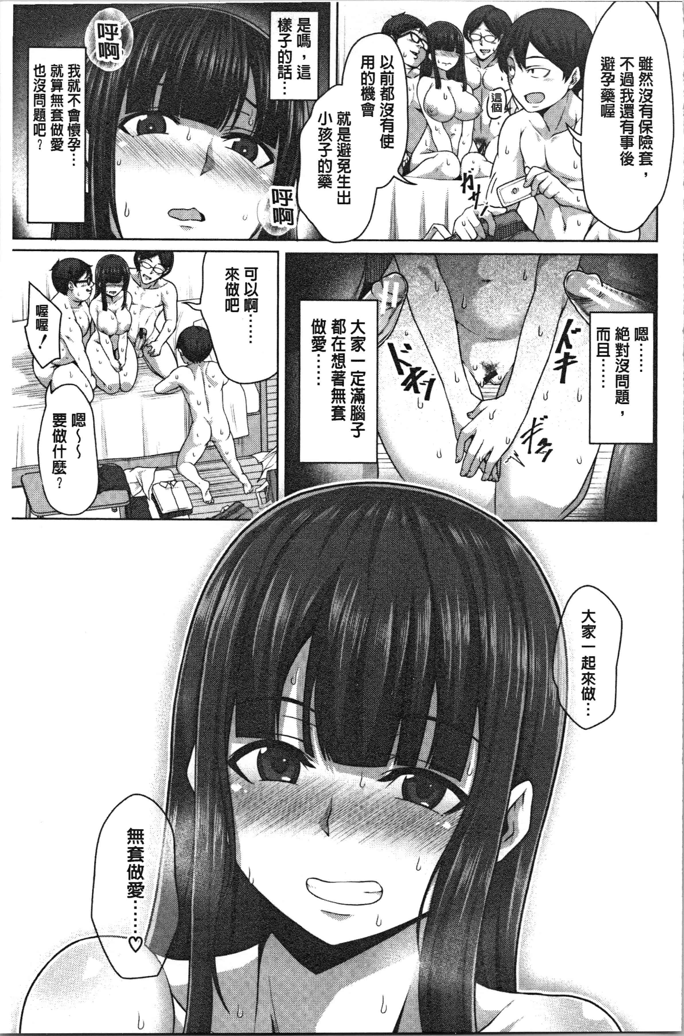汉化版-[ケケ] 押せばヤれる娘 [4K[S版]掃圖組]_第3集