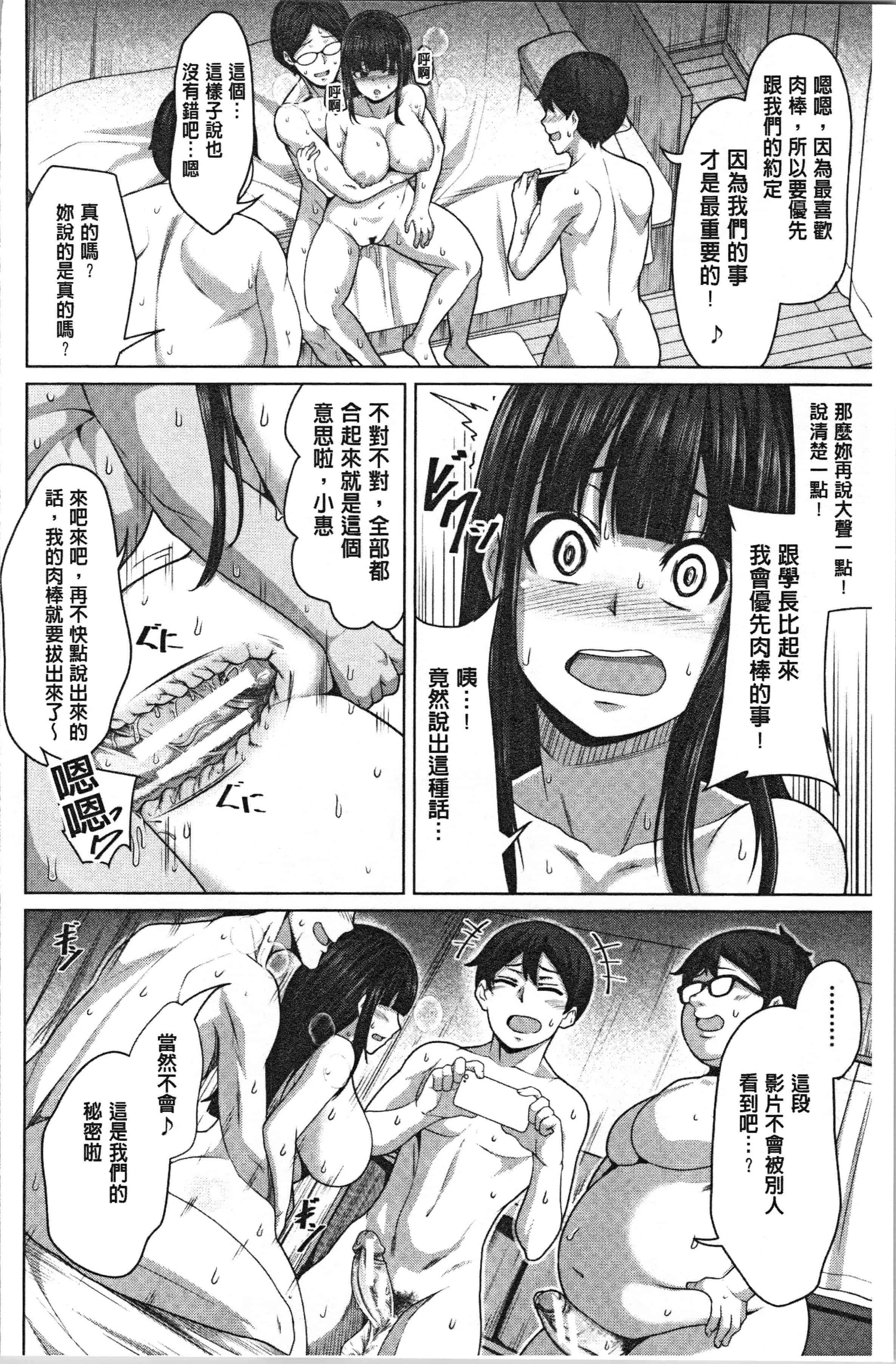 汉化版-[ケケ] 押せばヤれる娘 [4K[S版]掃圖組]_第3集