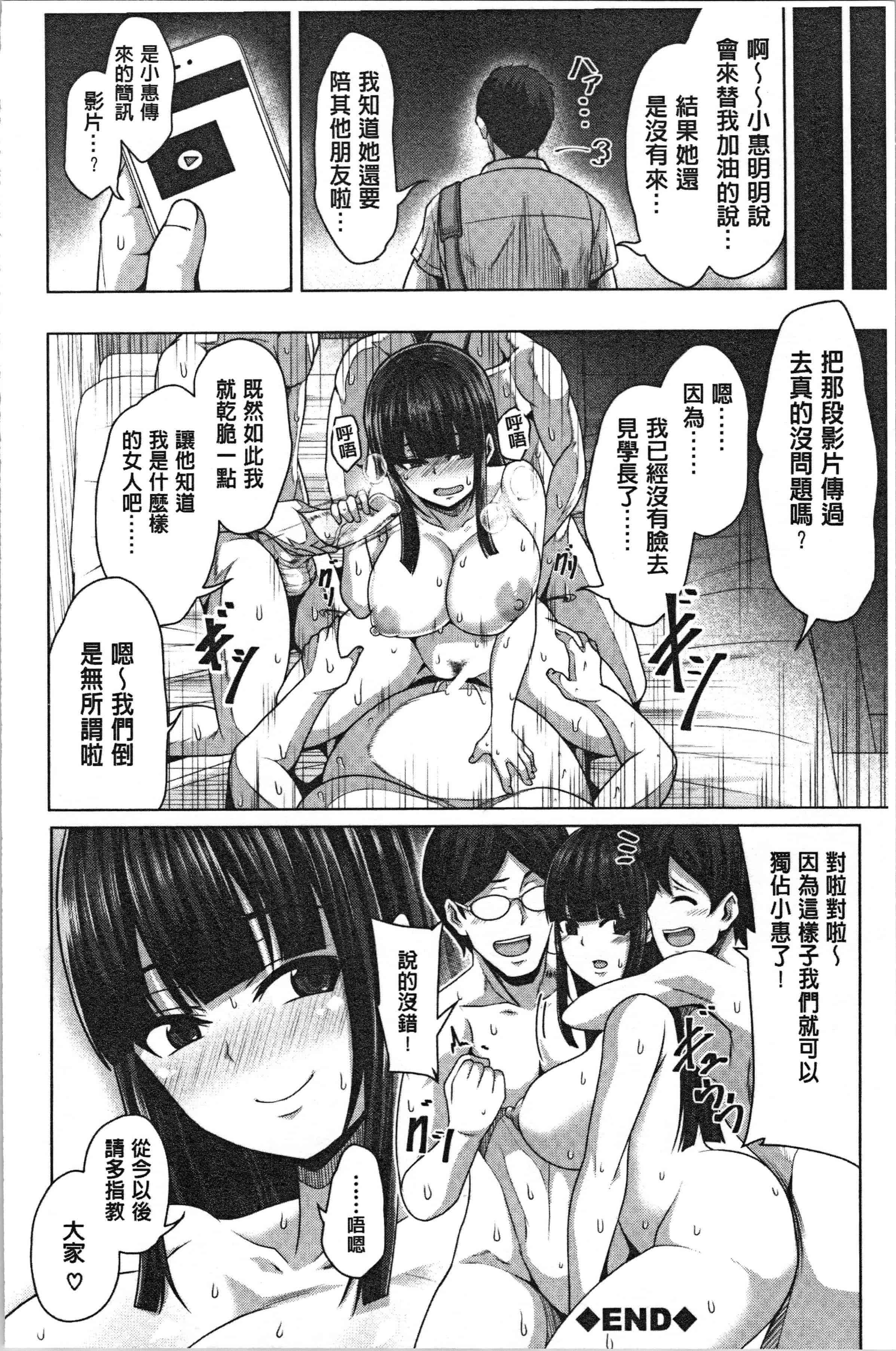 汉化版-[ケケ] 押せばヤれる娘 [4K[S版]掃圖組]_第4集