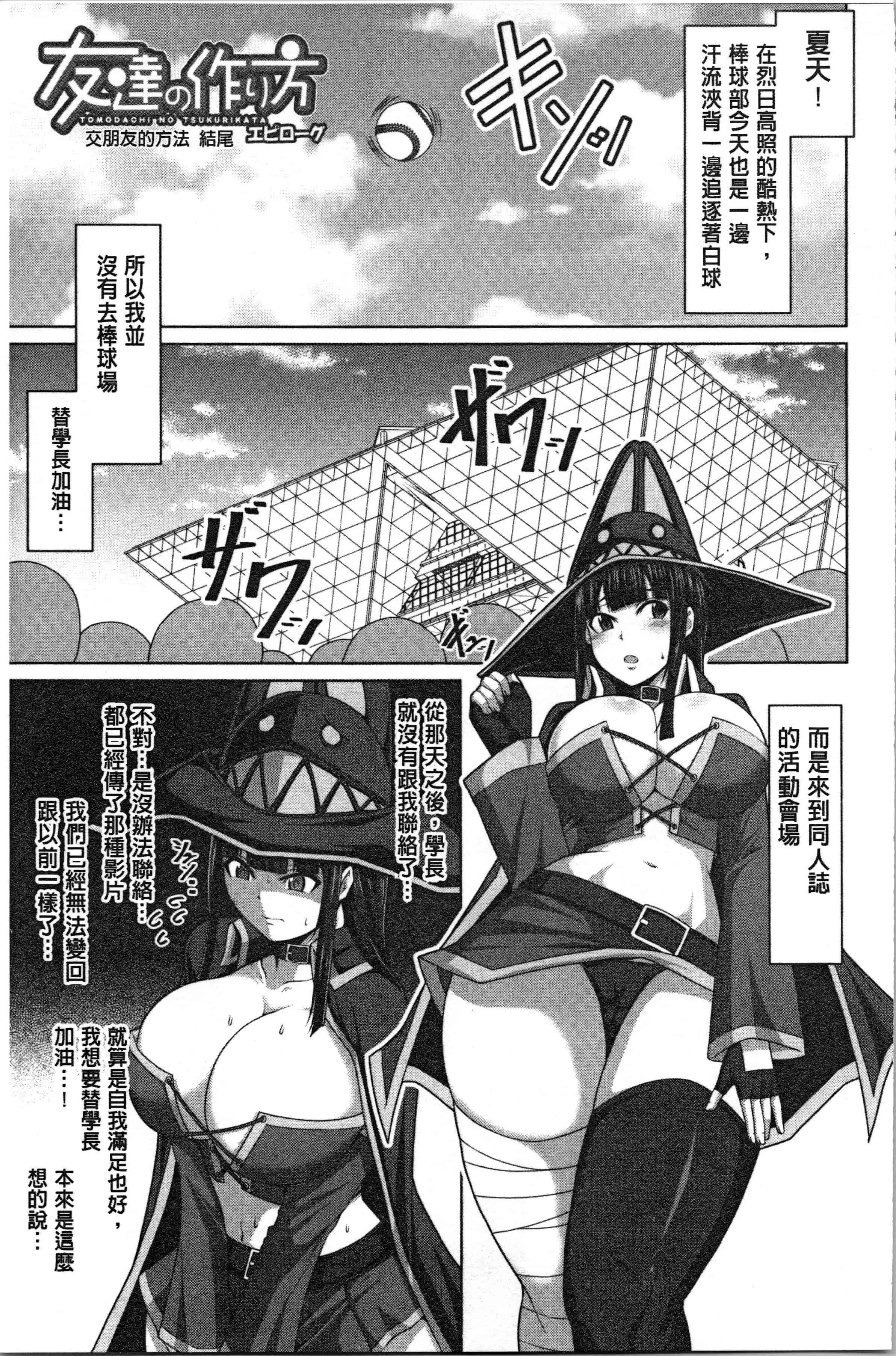 汉化版-[ケケ] 押せばヤれる娘 [4K[S版]掃圖組]_第4集