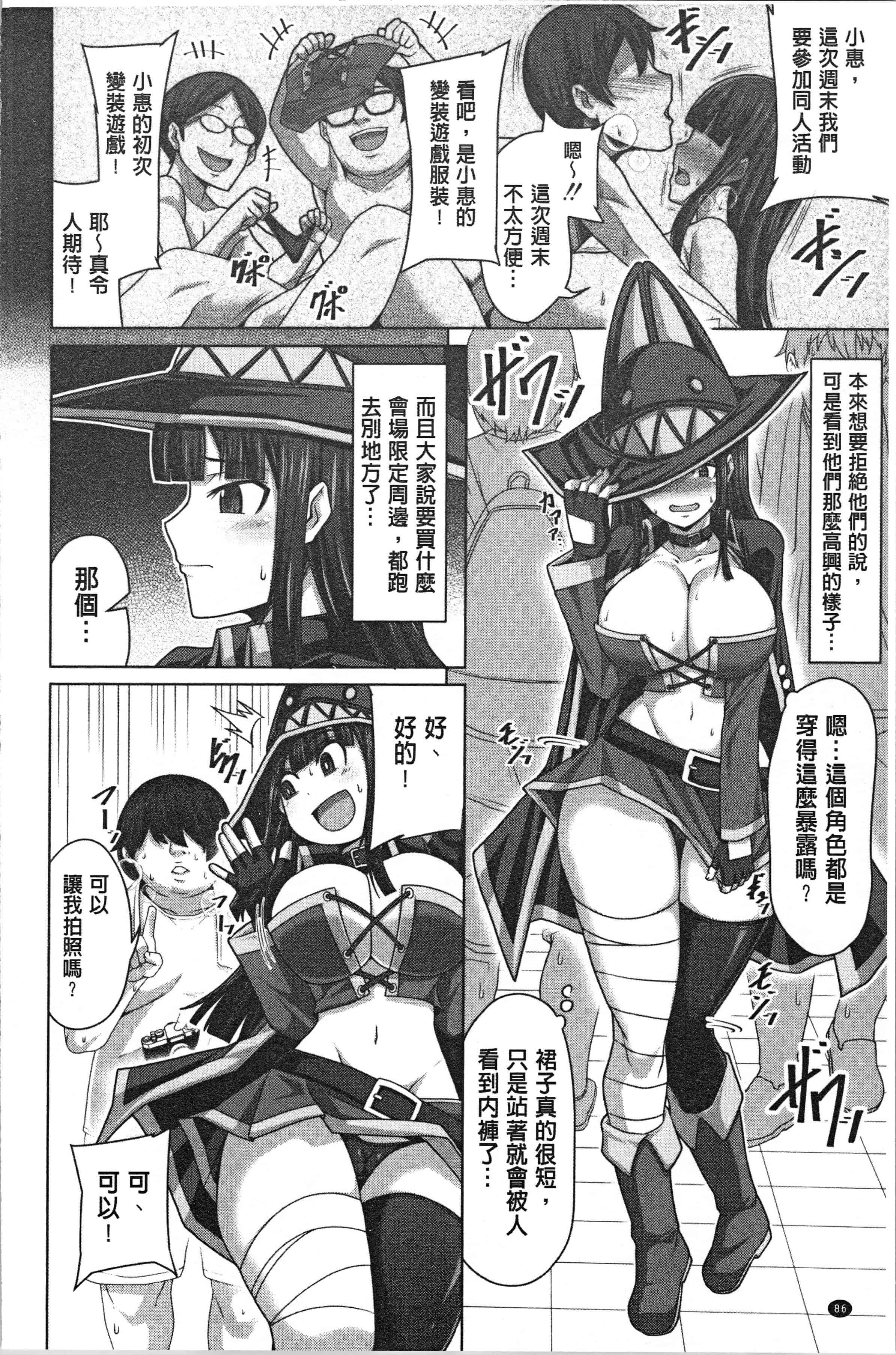汉化版-[ケケ] 押せばヤれる娘 [4K[S版]掃圖組]_第4集