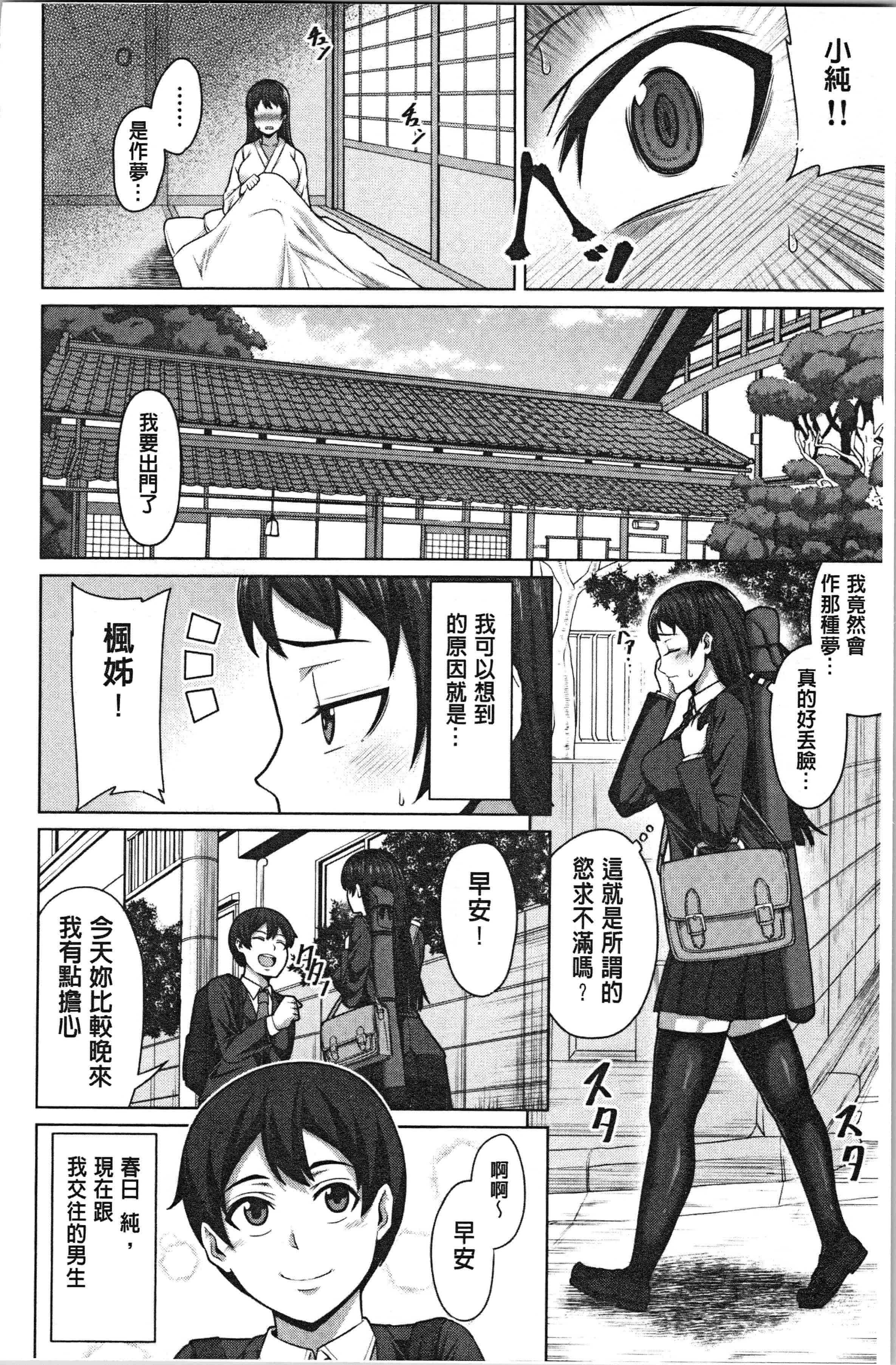 汉化版-[ケケ] 押せばヤれる娘 [4K[S版]掃圖組]_第4集