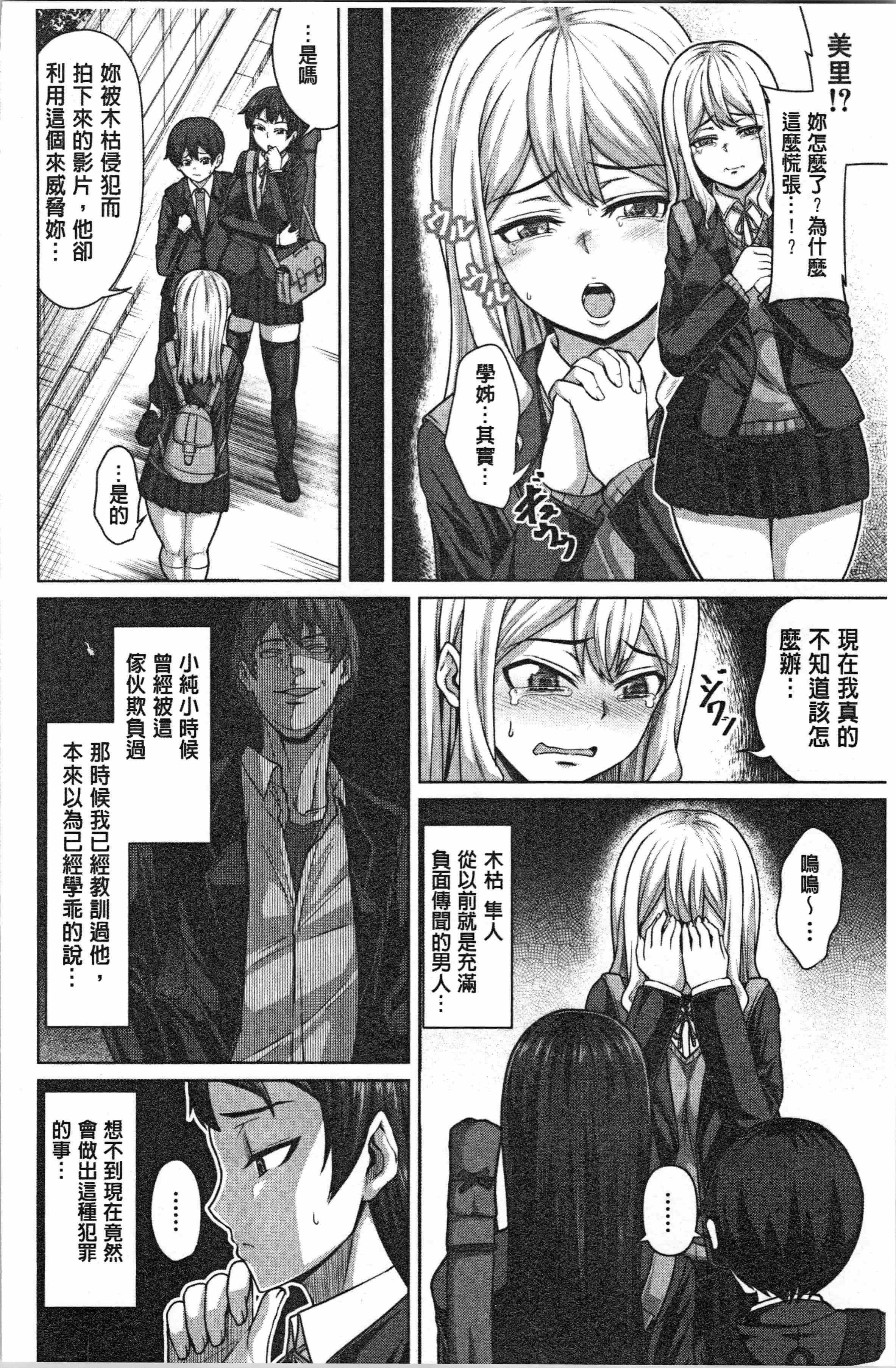 汉化版-[ケケ] 押せばヤれる娘 [4K[S版]掃圖組]_第4集