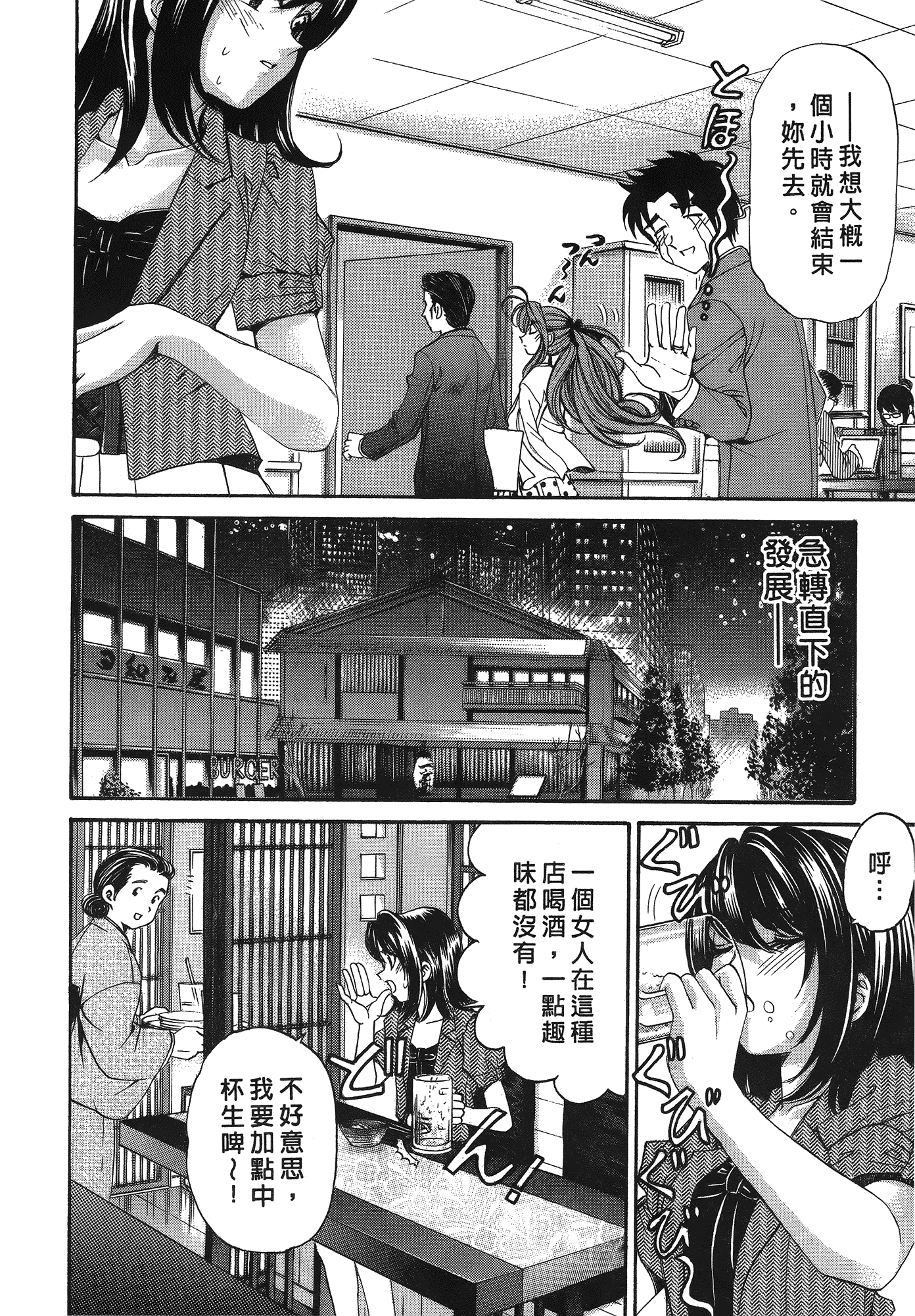 汉化版-[Comic][ヴァージンな関係R(臉紅心跳的關係)][小林拓己][Vol.03][尚禾][哆啦旅人]_第5集