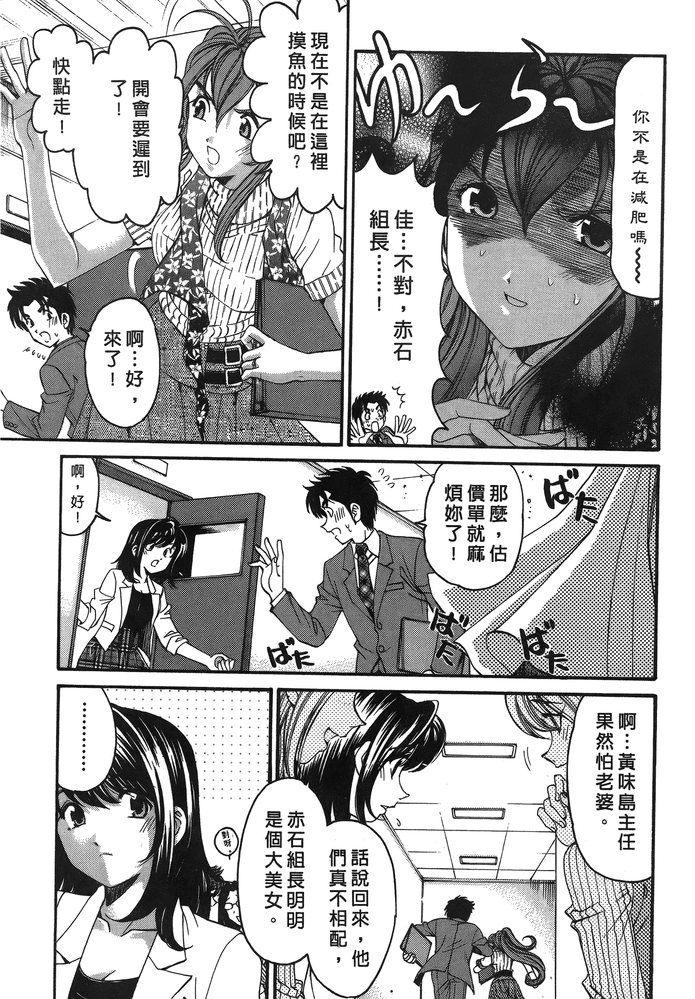 汉化版-[Comic][ヴァージンな関係R(臉紅心跳的關係)][小林拓己][Vol.03][尚禾][哆啦旅人]_第1集