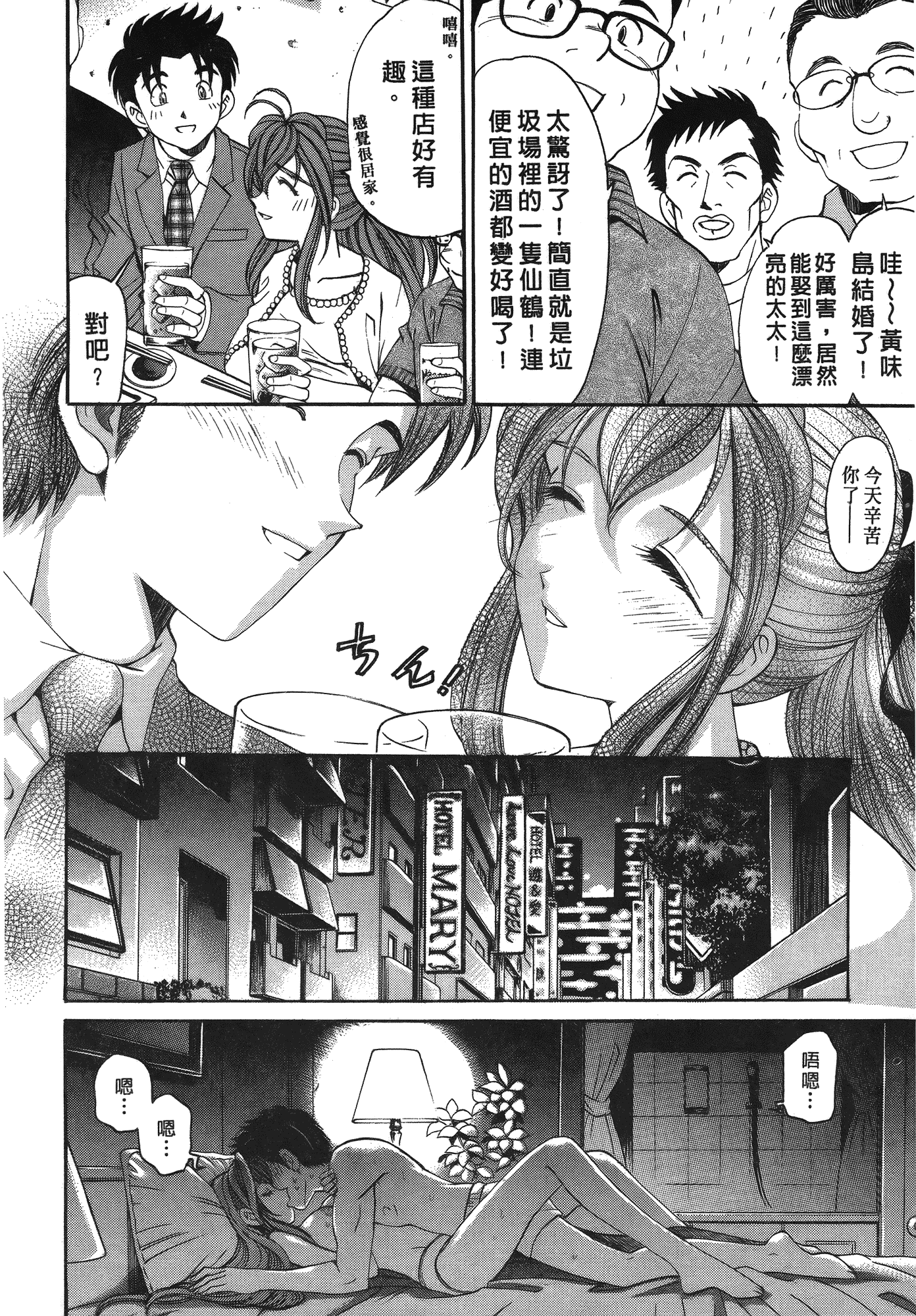 汉化版-[Comic][ヴァージンな関係R(臉紅心跳的關係)][小林拓己][Vol.03][尚禾][哆啦旅人]_第5集